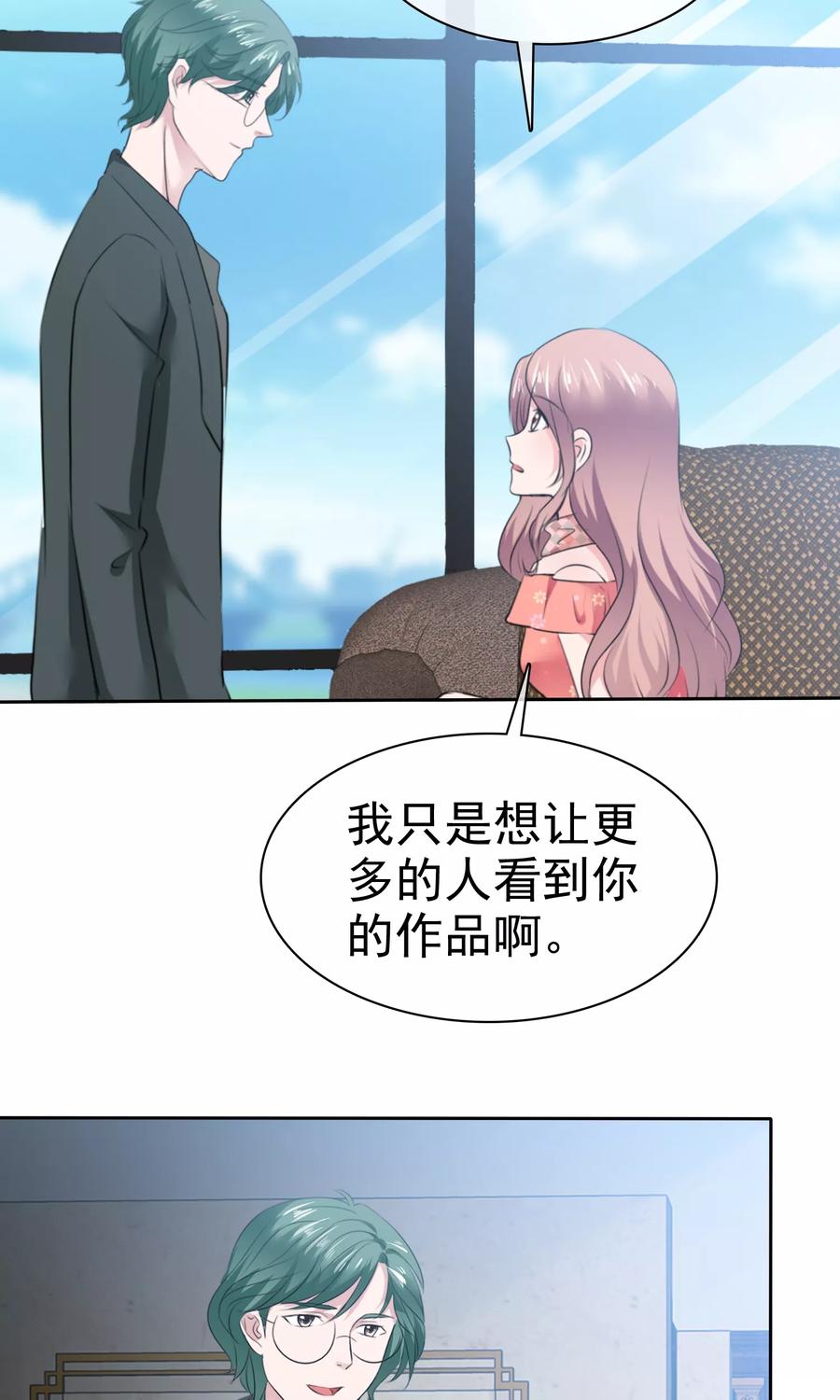 第80话蠢女人穷得只会卖画-全世界总裁爱上我-极漫文化（第9张）