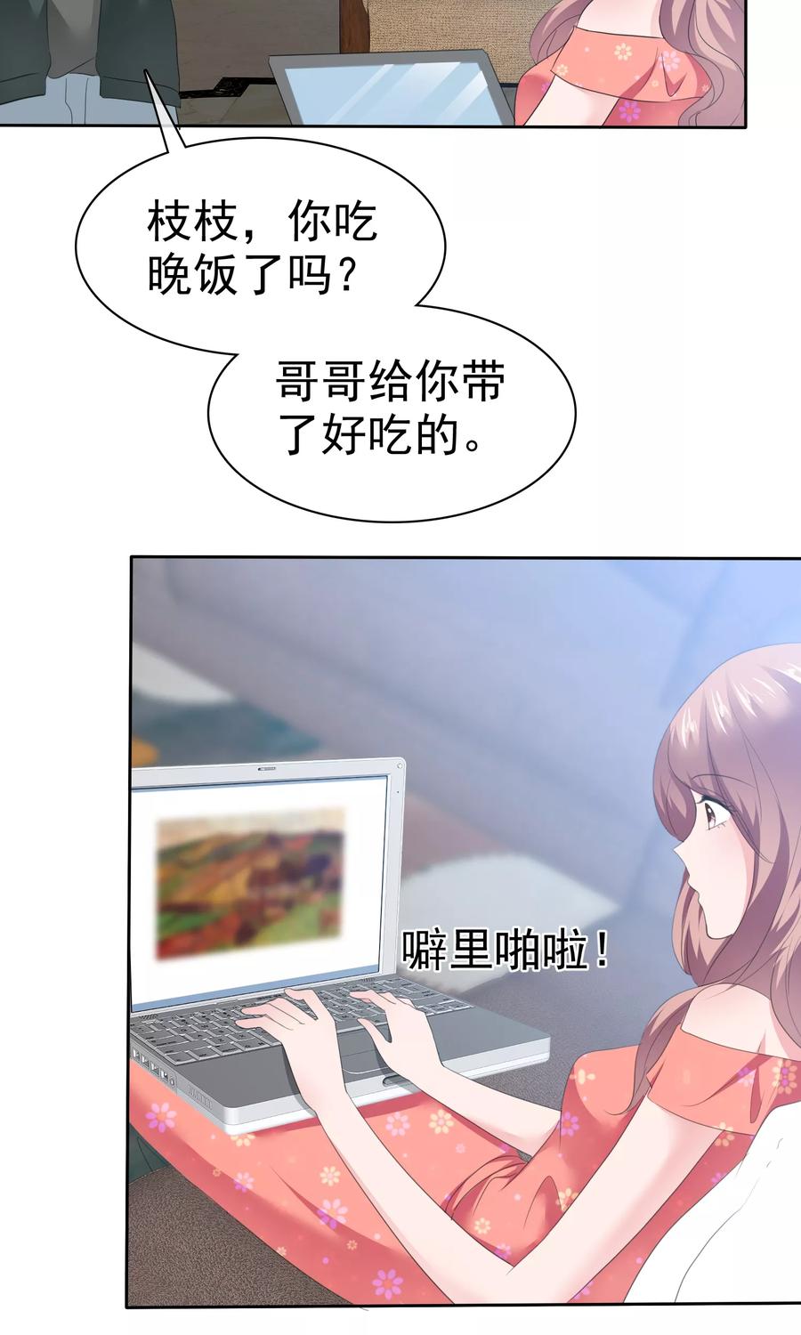 第80话蠢女人穷得只会卖画-全世界总裁爱上我-极漫文化（第3张）