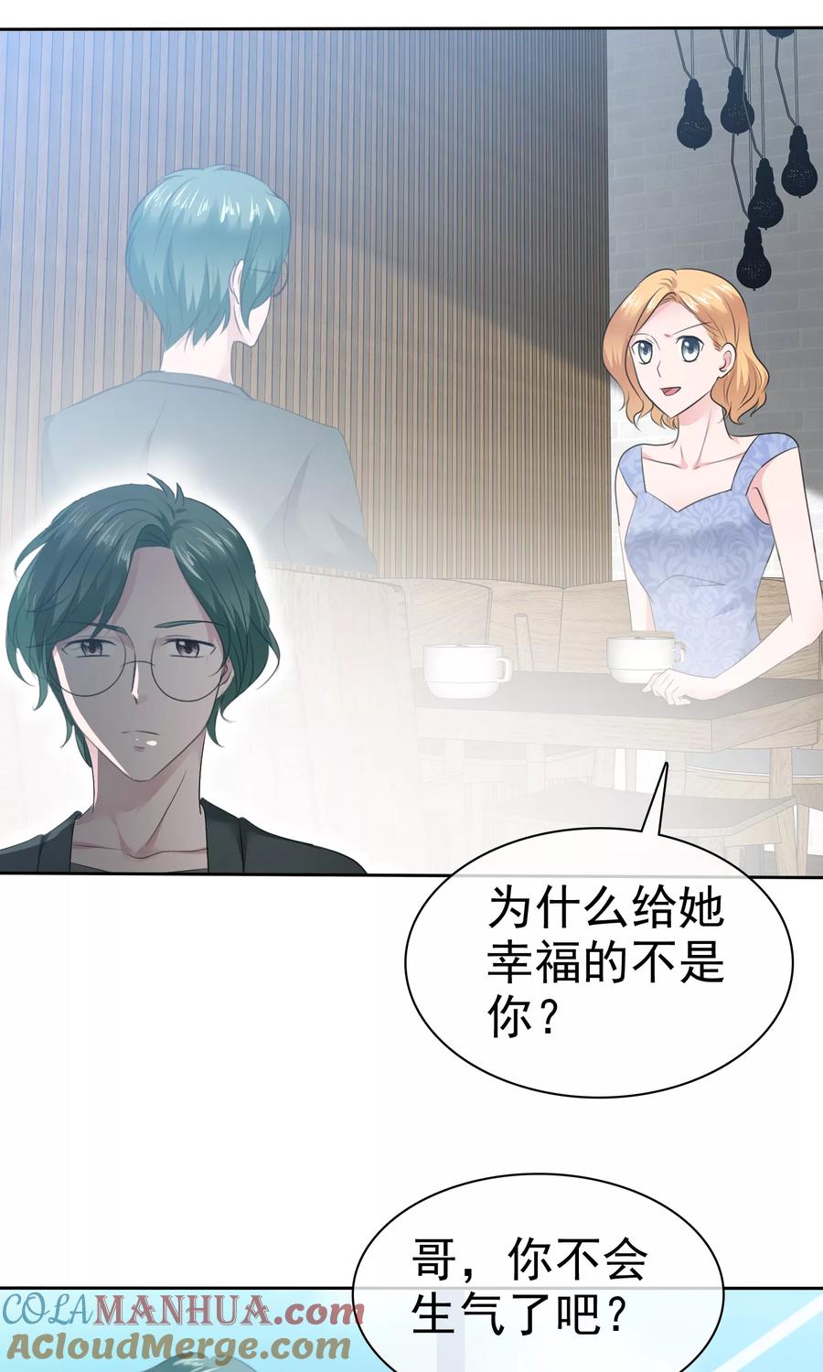 第80话蠢女人穷得只会卖画-全世界总裁爱上我-极漫文化（第8张）