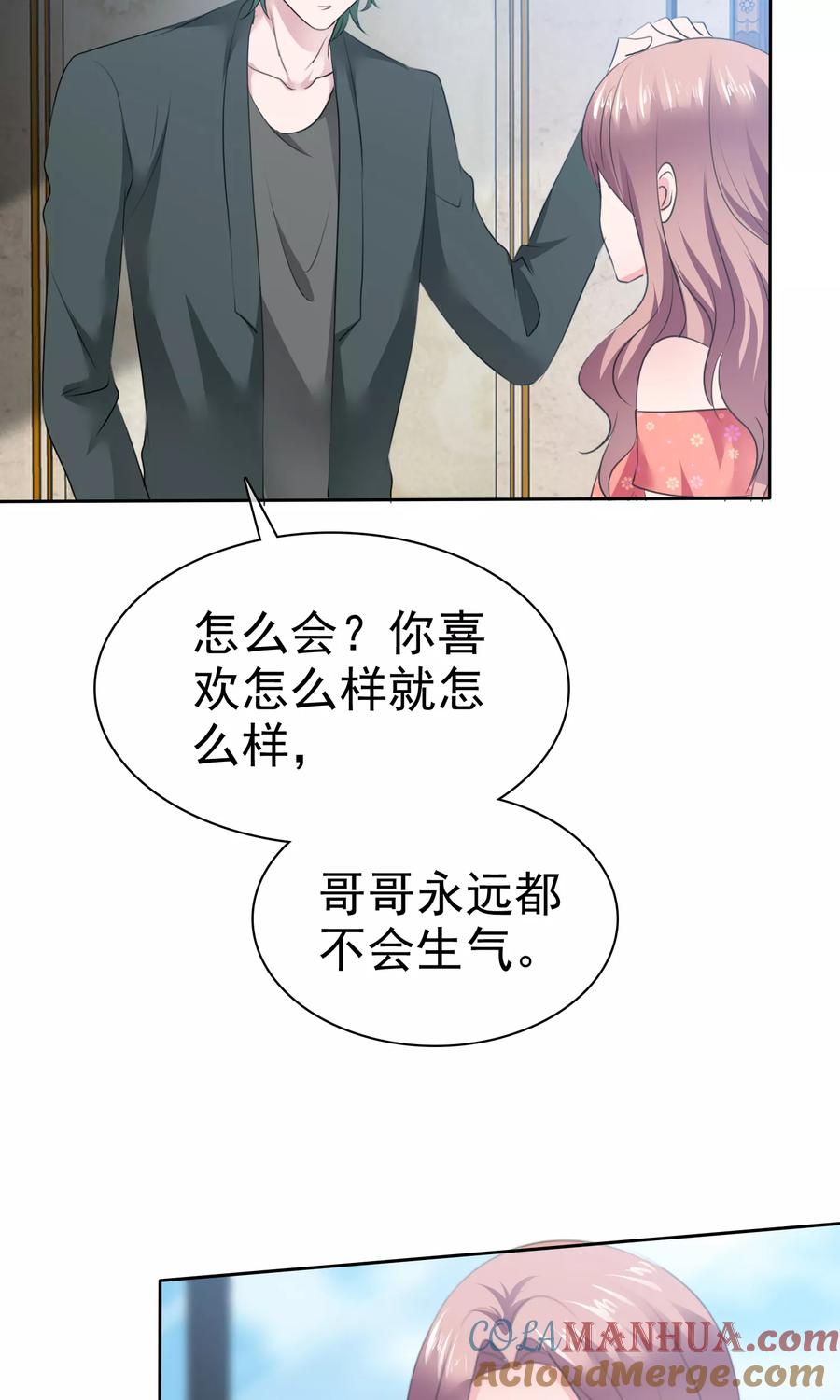 第80话蠢女人穷得只会卖画-全世界总裁爱上我-极漫文化（第10张）