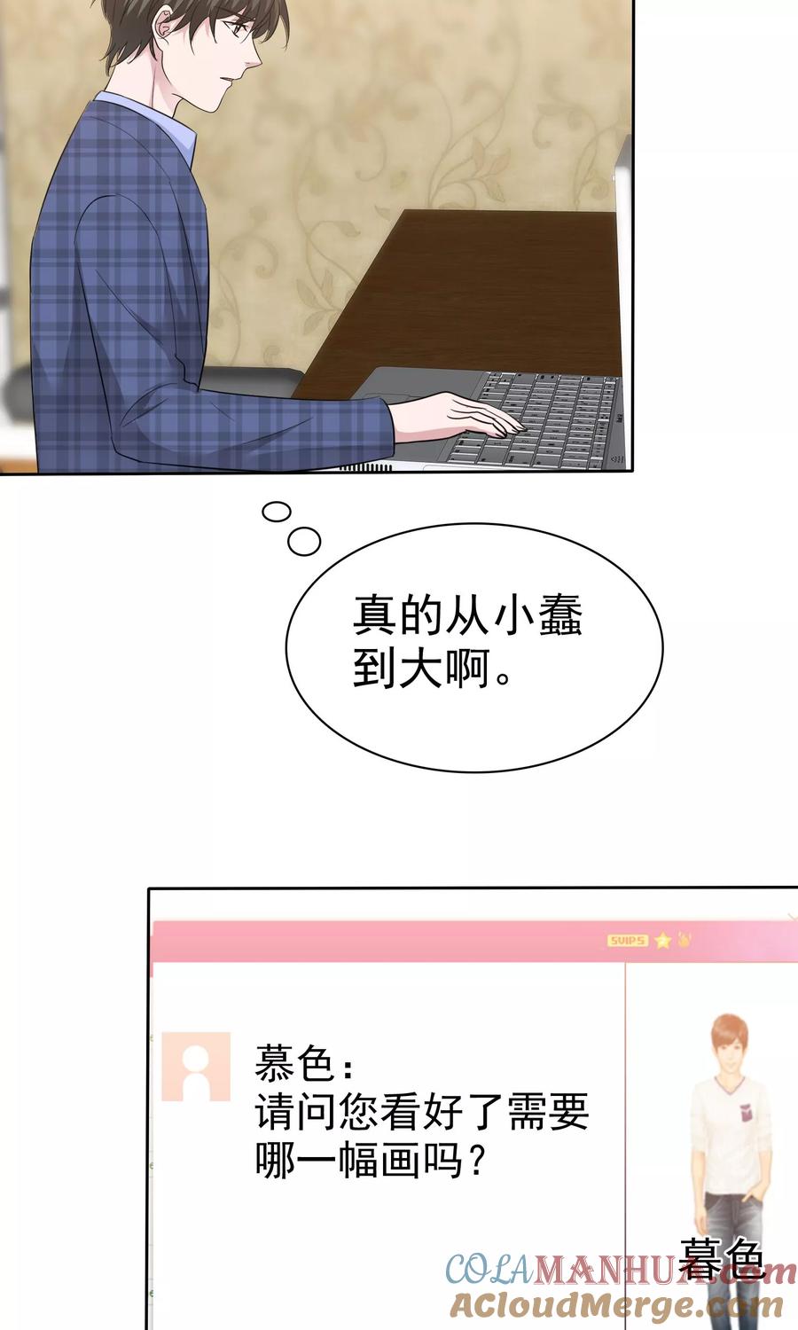 第81话纯情的纯总-全世界总裁爱上我-极漫文化（第8张）