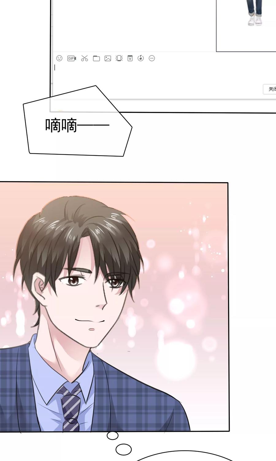 第81话纯情的纯总-全世界总裁爱上我-极漫文化（第9张）