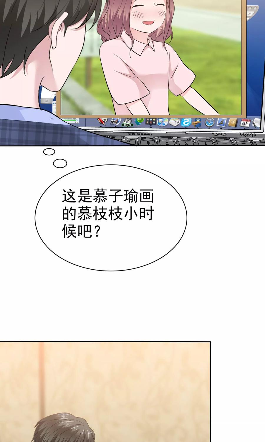 第81话纯情的纯总-全世界总裁爱上我-极漫文化（第7张）