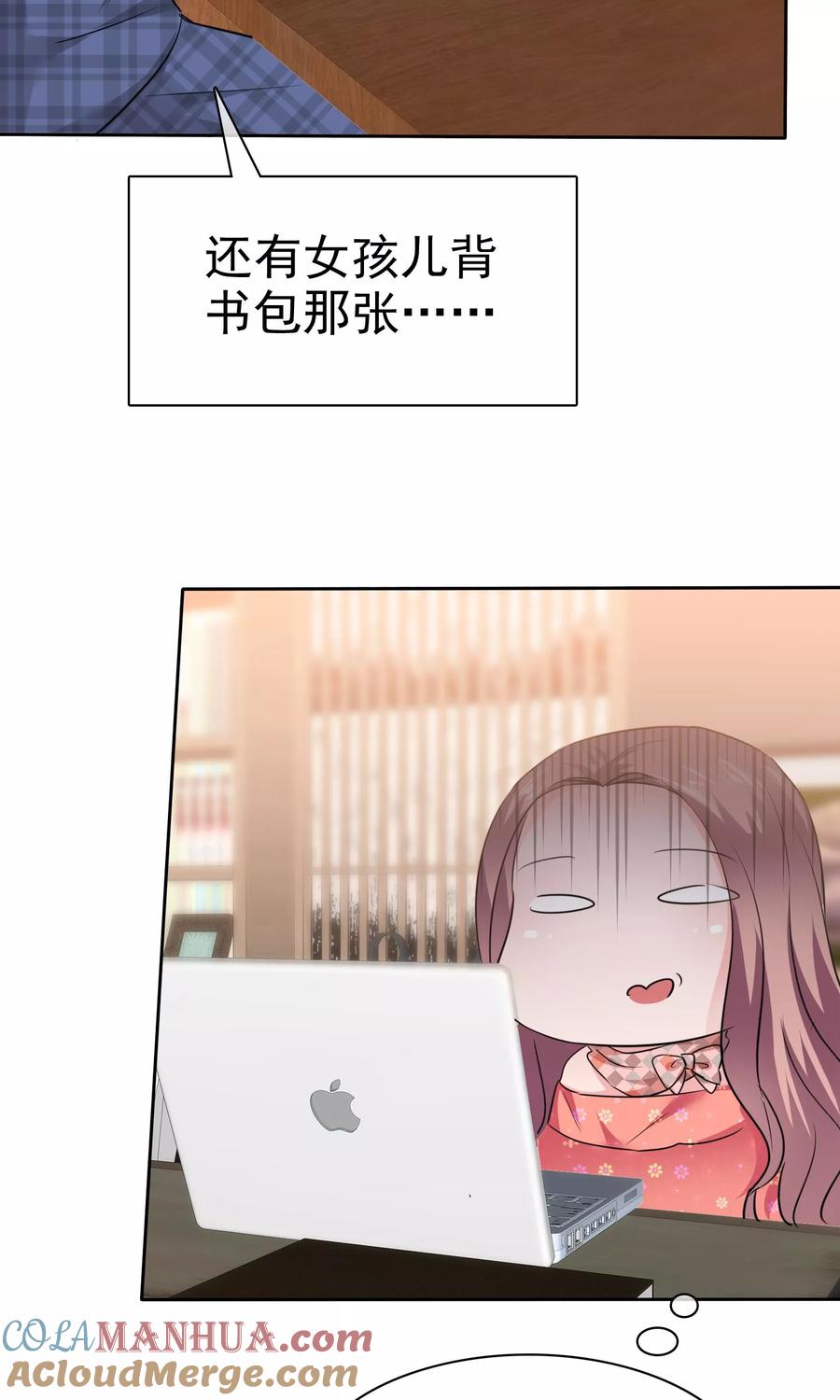 第81话纯情的纯总-全世界总裁爱上我-极漫文化（第14张）