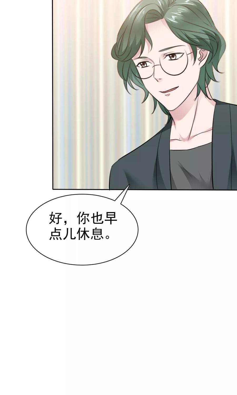 第81话纯情的纯总-全世界总裁爱上我-极漫文化（第5张）