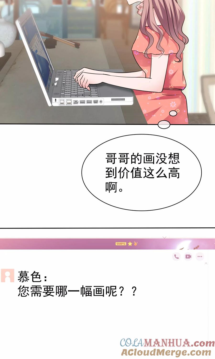 第81话纯情的纯总-全世界总裁爱上我-极漫文化（第12张）
