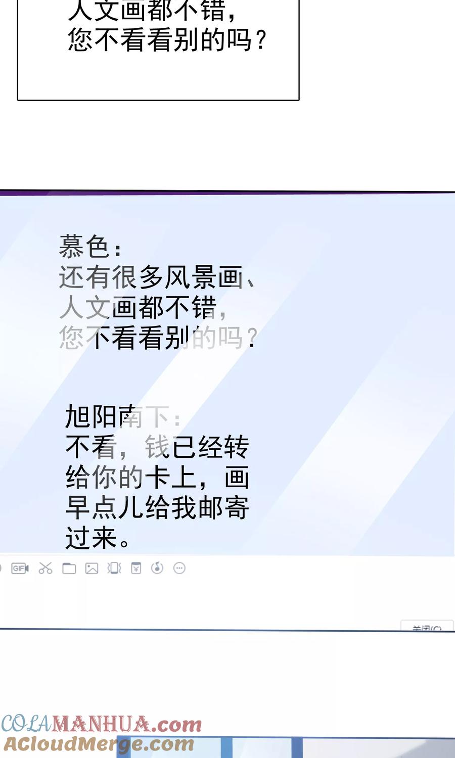 第81话纯情的纯总-全世界总裁爱上我-极漫文化（第16张）