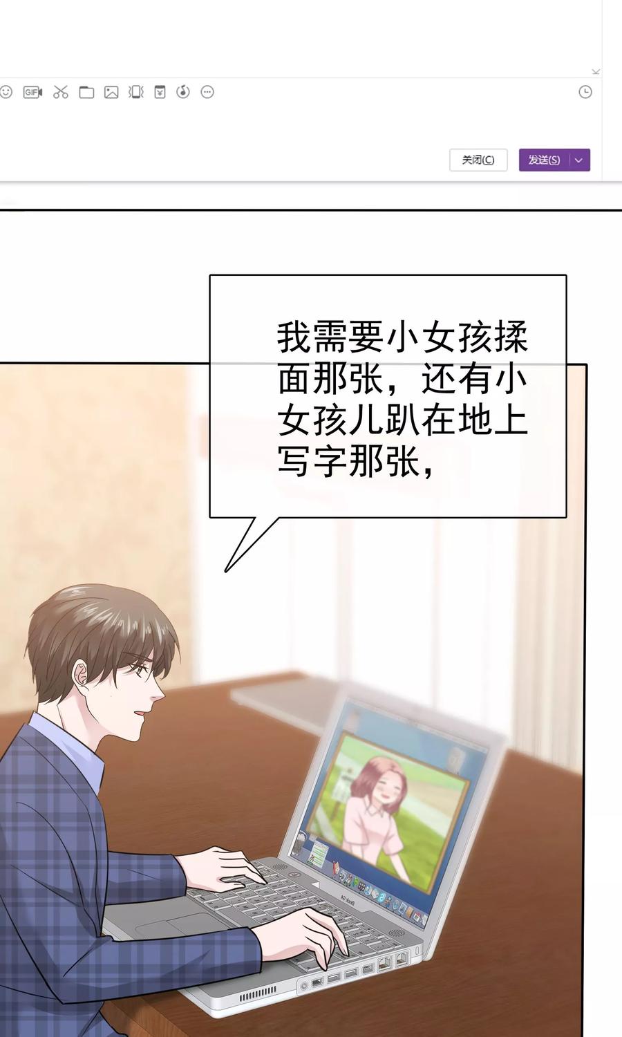 第81话纯情的纯总-全世界总裁爱上我-极漫文化（第13张）