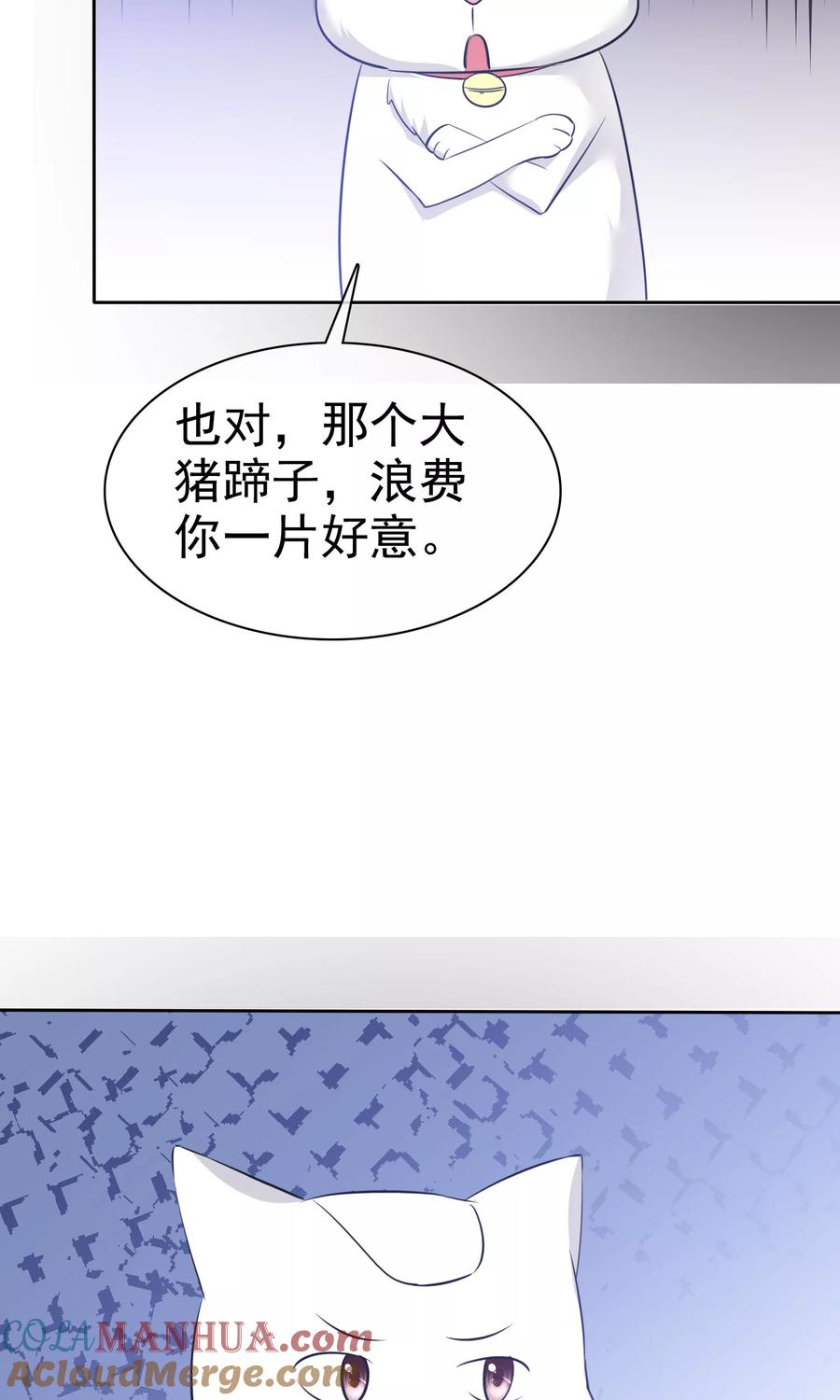 第82话陈总不想见这个女人-全世界总裁爱上我-极漫文化（第12张）