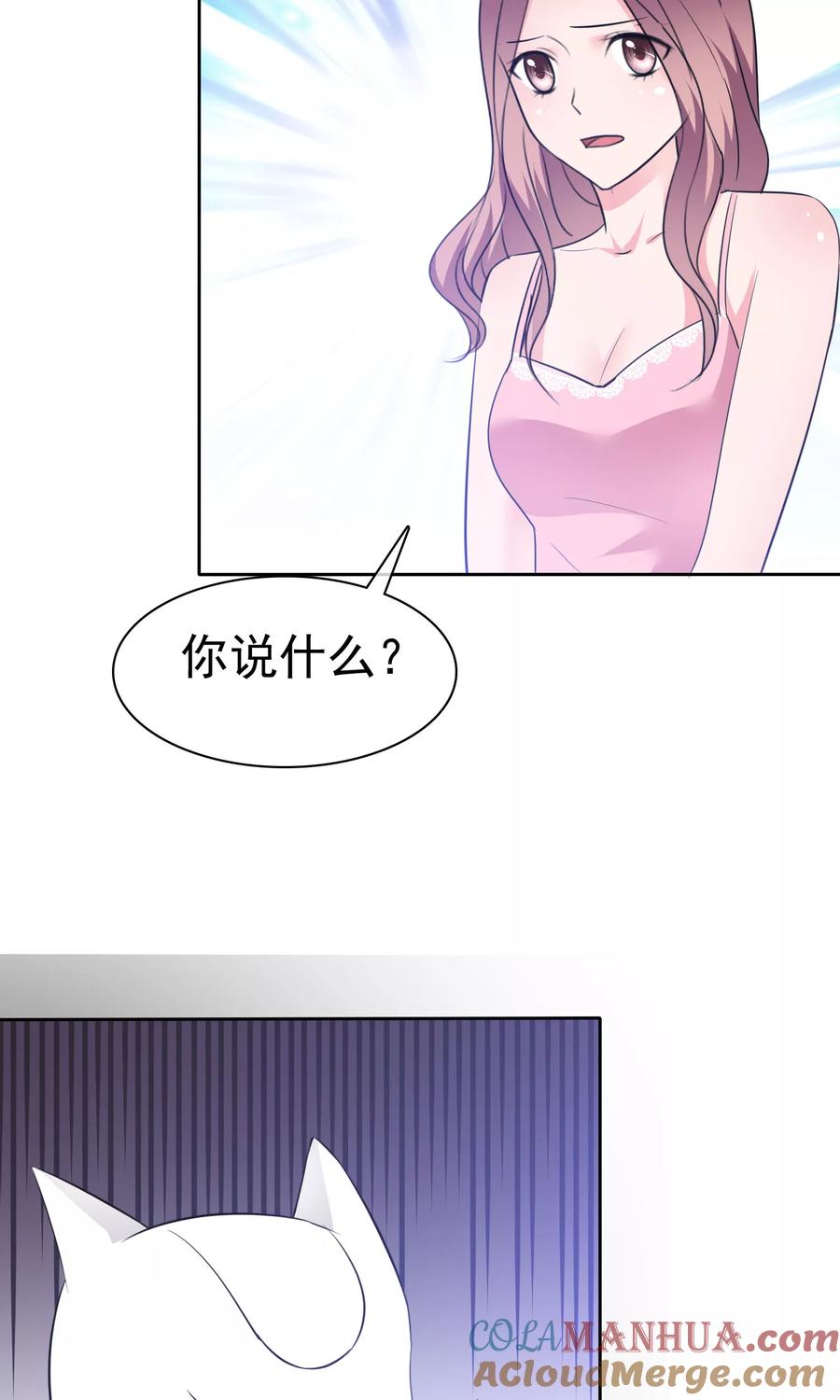 第82话陈总不想见这个女人-全世界总裁爱上我-极漫文化（第14张）