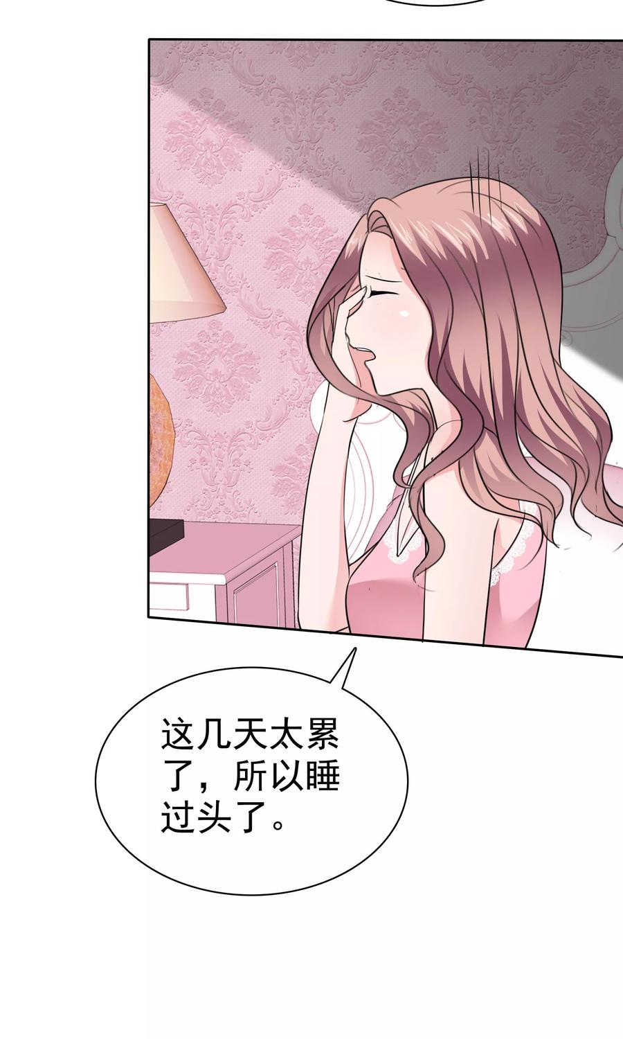 第82话陈总不想见这个女人-全世界总裁爱上我-极漫文化（第3张）