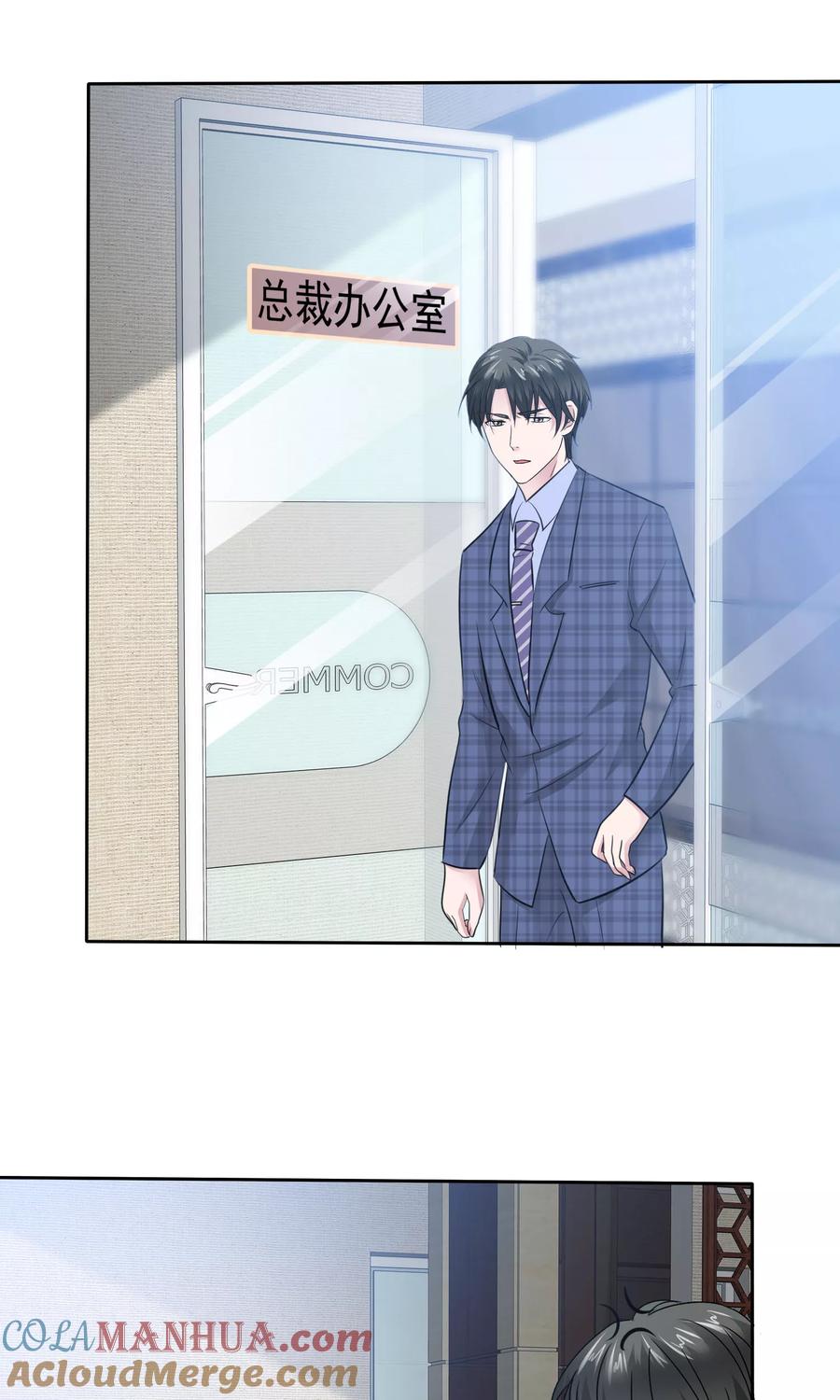 第82话陈总不想见这个女人-全世界总裁爱上我-极漫文化（第8张）