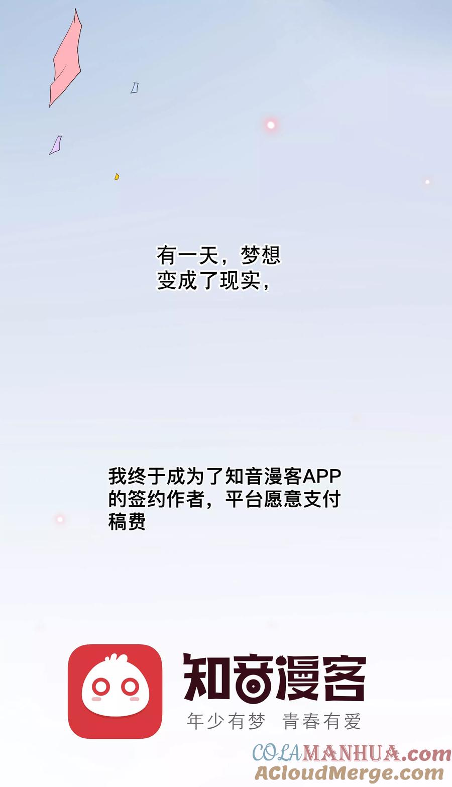 付费通知-全世界总裁爱上我-极漫文化（第6张）
