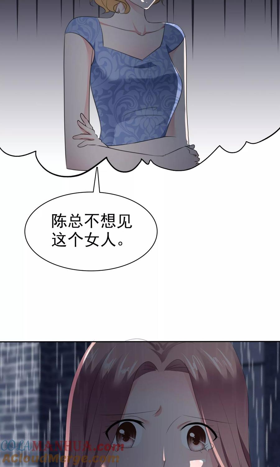 第83话你是猪-全世界总裁爱上我-极漫文化（第8张）