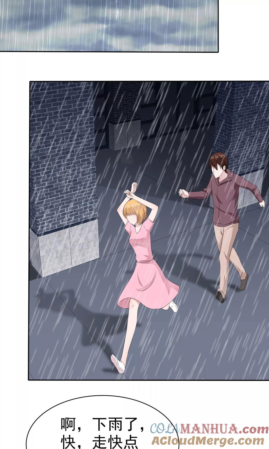 第83话你是猪-全世界总裁爱上我-极漫文化（第2张）