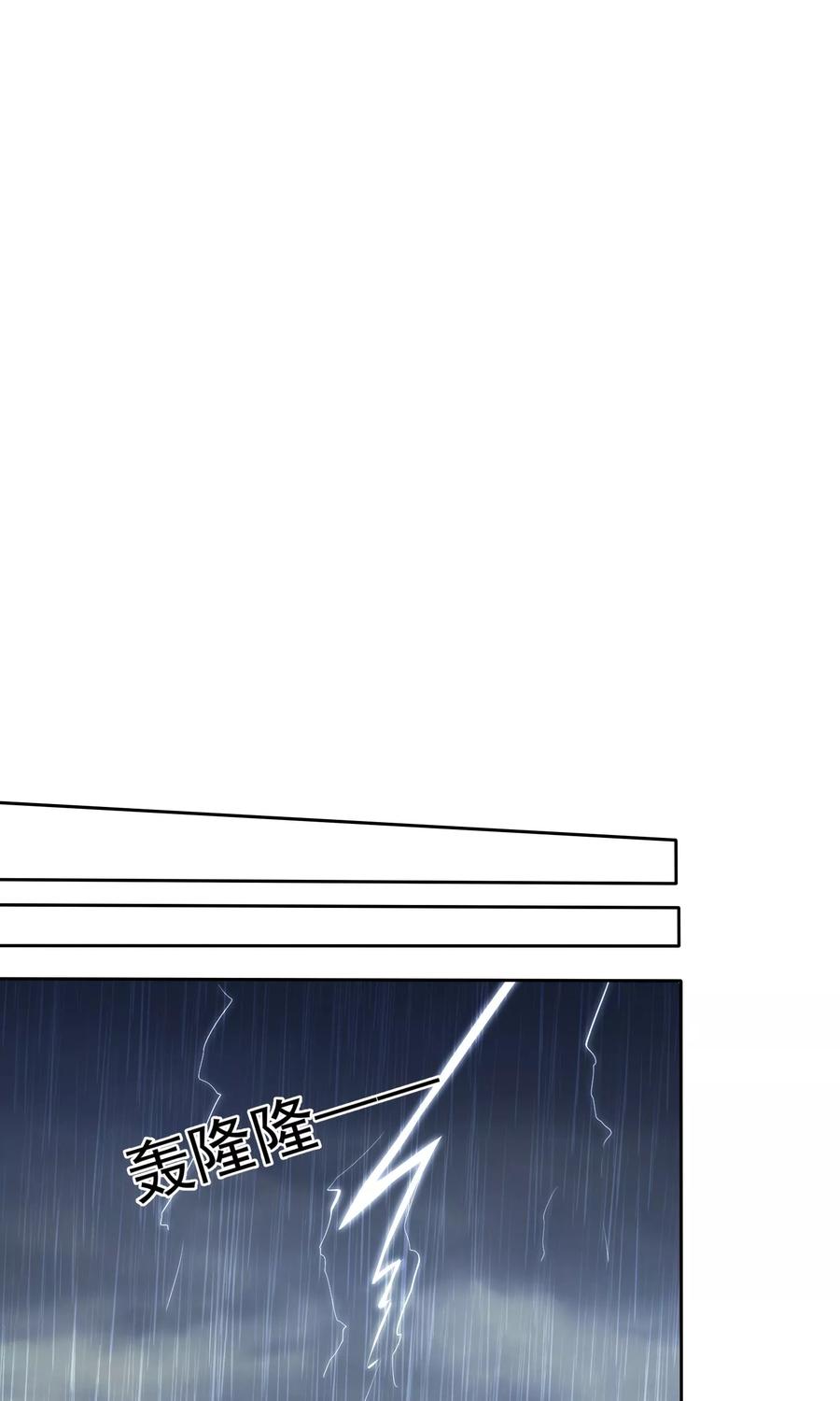 第83话你是猪-全世界总裁爱上我-极漫文化（第1张）