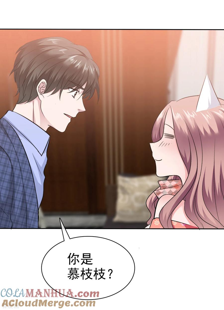 第84话狂热期-全世界总裁爱上我-极漫文化（第8张）