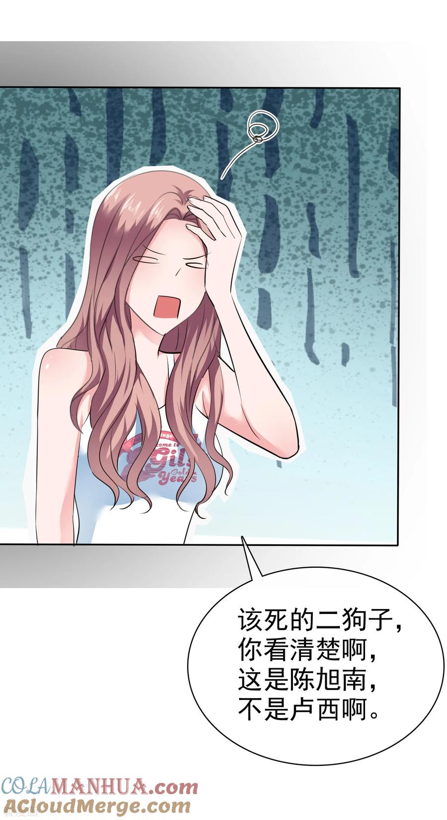 第84话狂热期-全世界总裁爱上我-极漫文化（第10张）