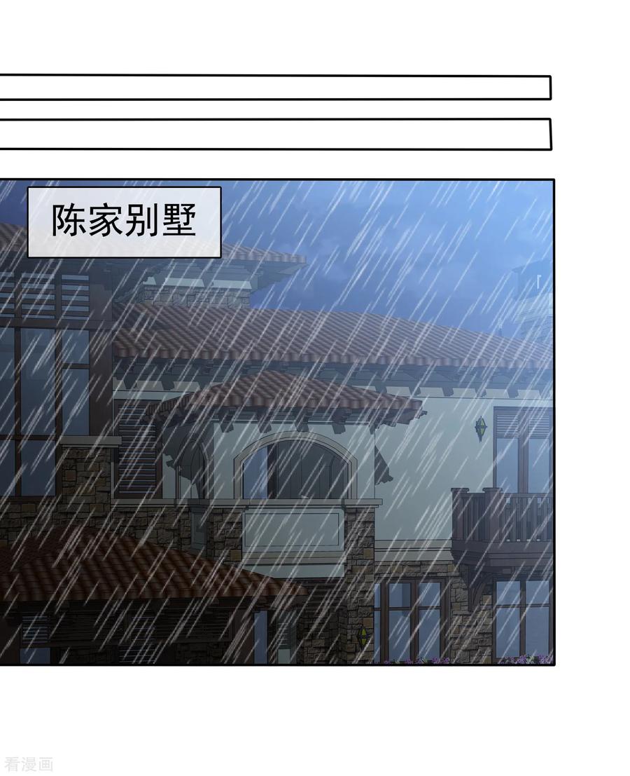 第84话狂热期-全世界总裁爱上我-极漫文化（第1张）