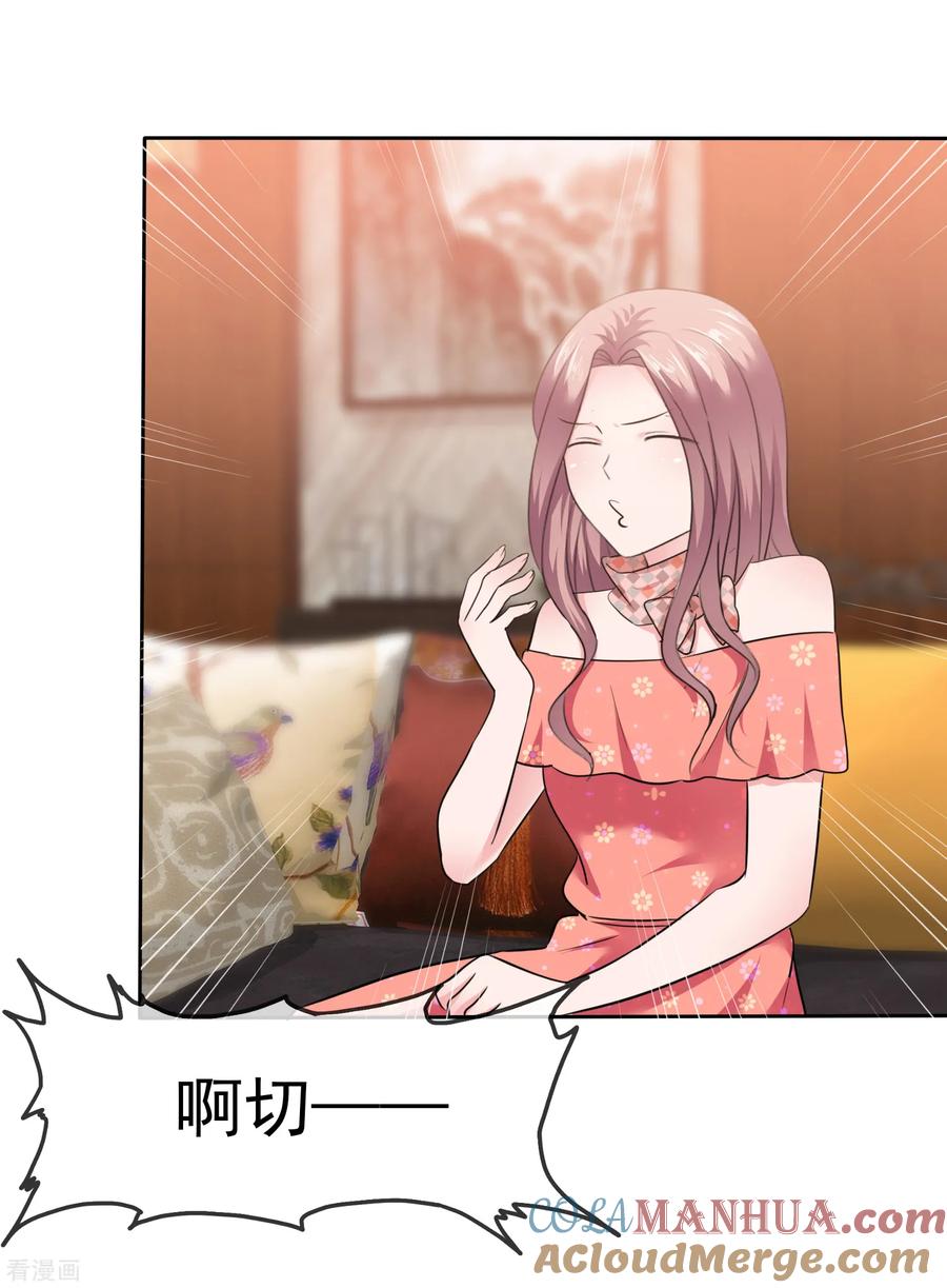 第84话狂热期-全世界总裁爱上我-极漫文化（第2张）