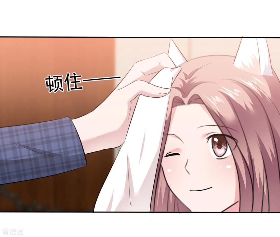 第84话狂热期-全世界总裁爱上我-极漫文化（第5张）