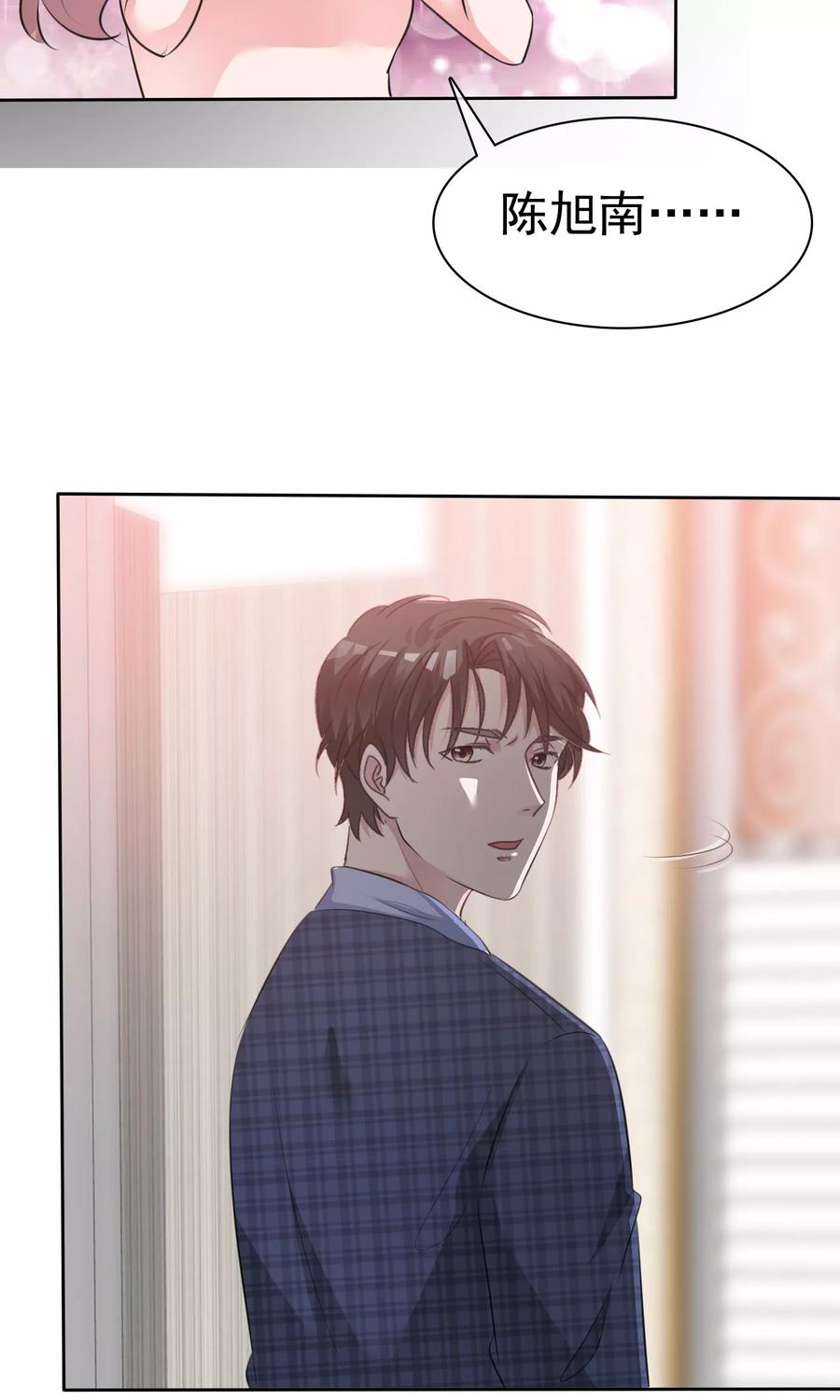 第85话我就喜欢她那个蠢样子-全世界总裁爱上我-极漫文化（第7张）