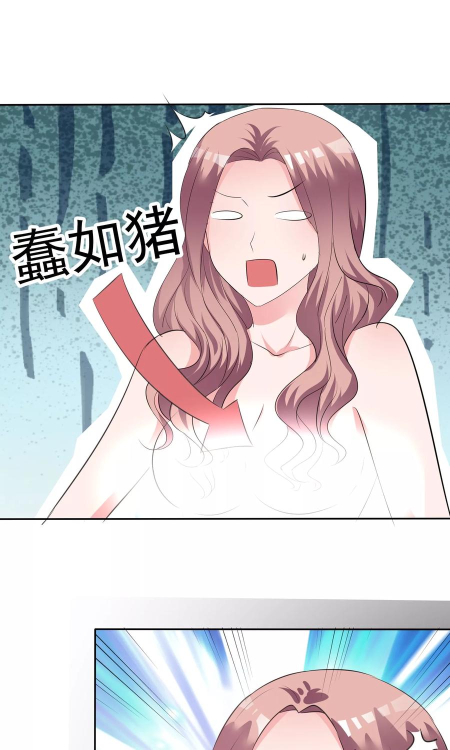 第85话我就喜欢她那个蠢样子-全世界总裁爱上我-极漫文化（第9张）