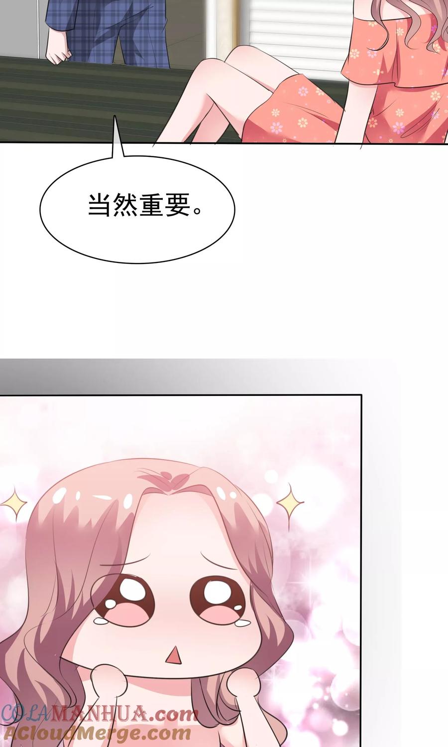 第85话我就喜欢她那个蠢样子-全世界总裁爱上我-极漫文化（第6张）