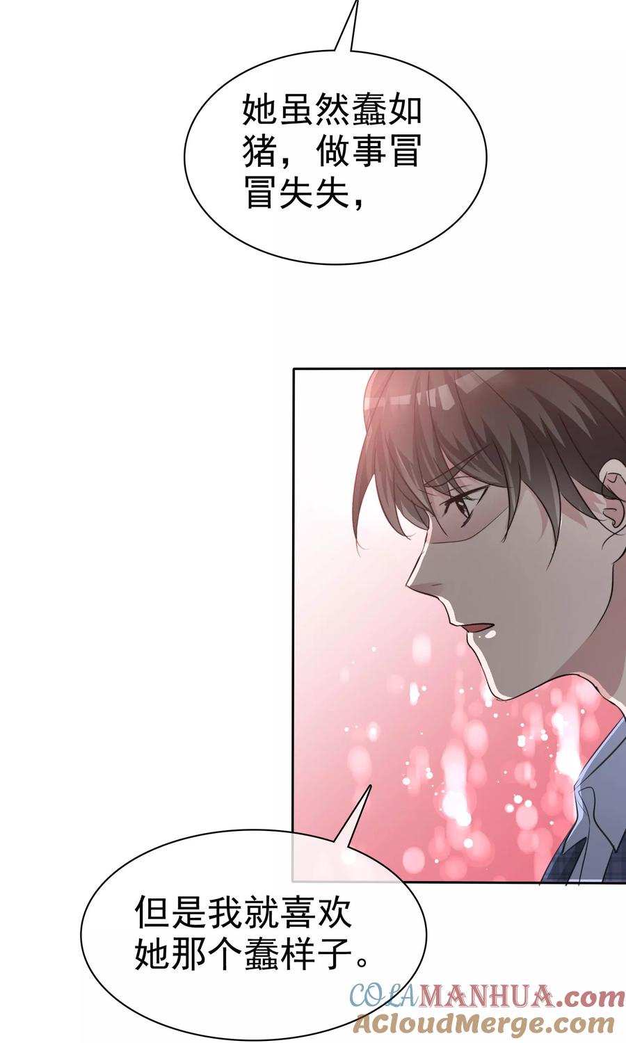 第85话我就喜欢她那个蠢样子-全世界总裁爱上我-极漫文化（第8张）