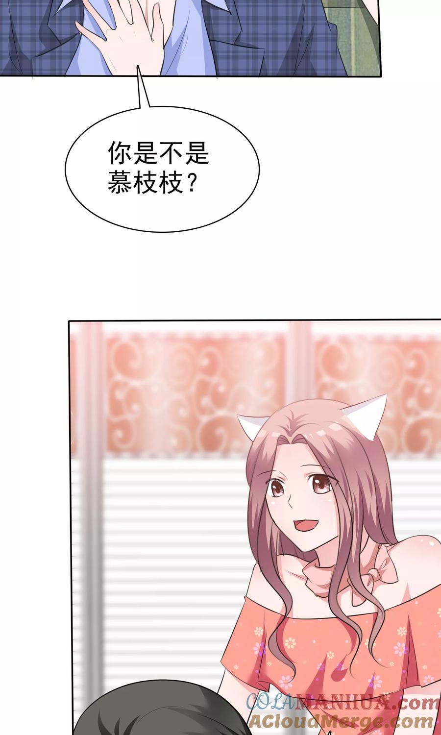第85话我就喜欢她那个蠢样子-全世界总裁爱上我-极漫文化（第2张）