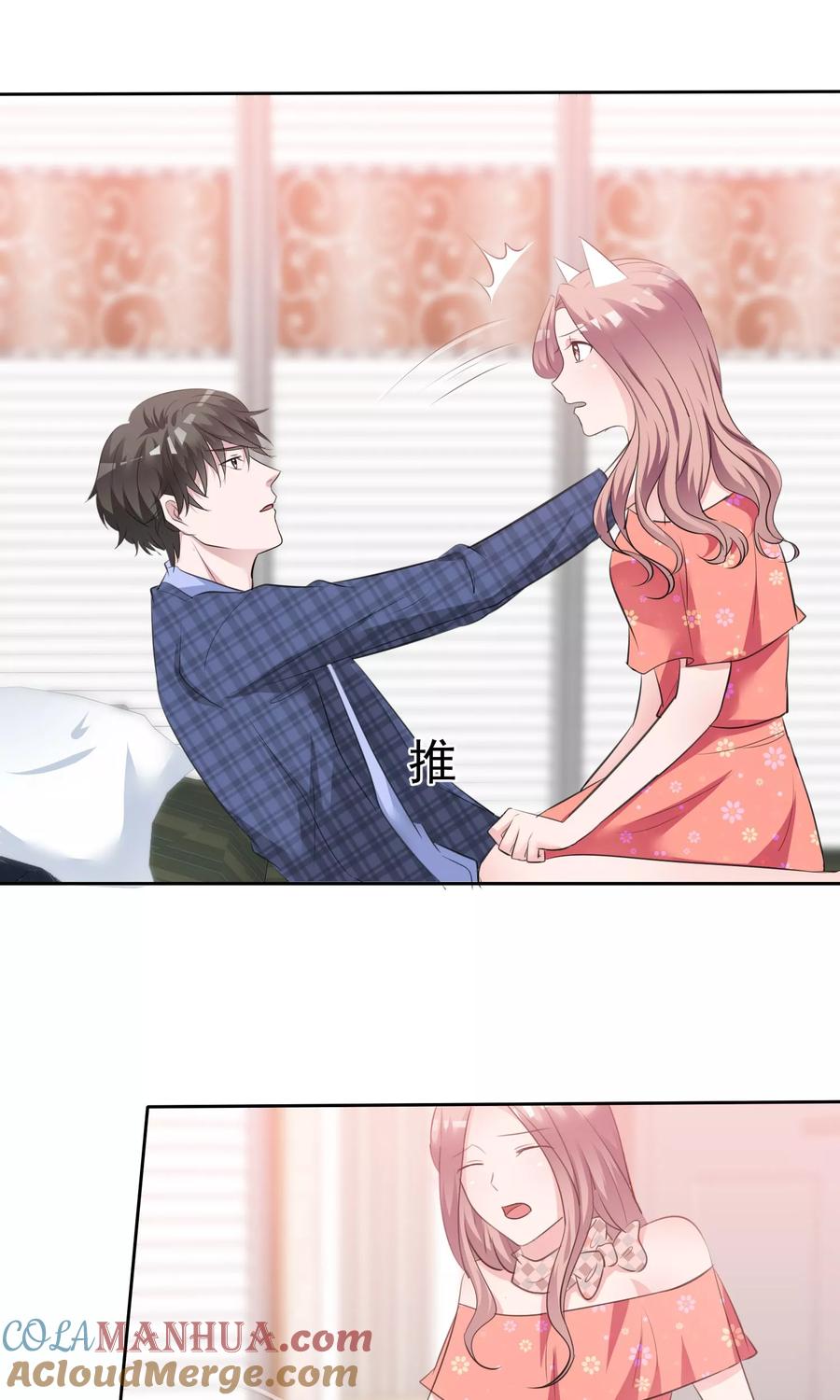 第85话我就喜欢她那个蠢样子-全世界总裁爱上我-极漫文化（第4张）