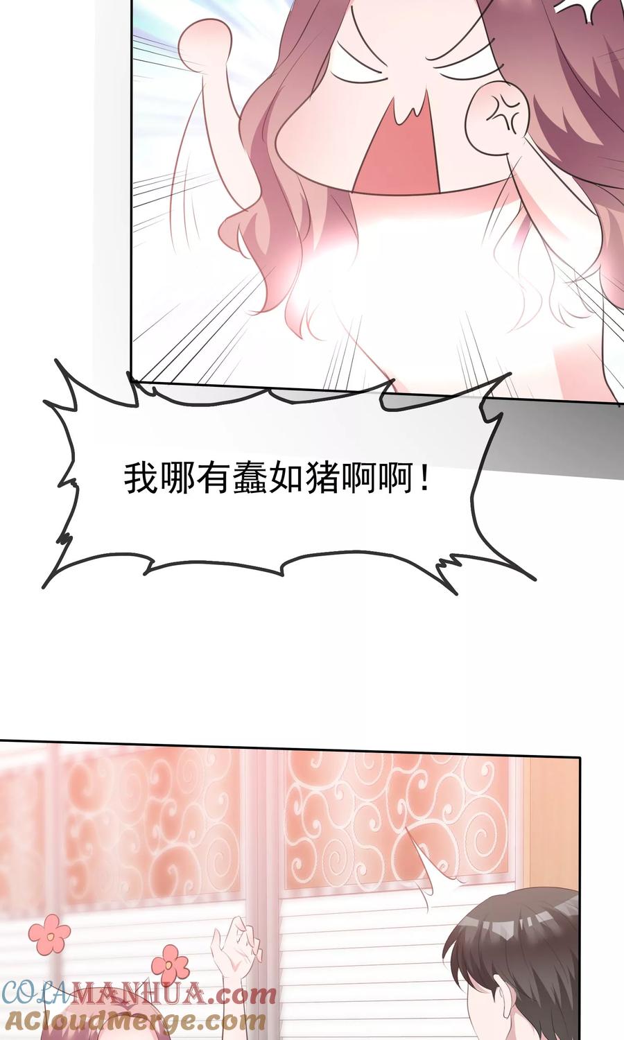 第85话我就喜欢她那个蠢样子-全世界总裁爱上我-极漫文化（第10张）