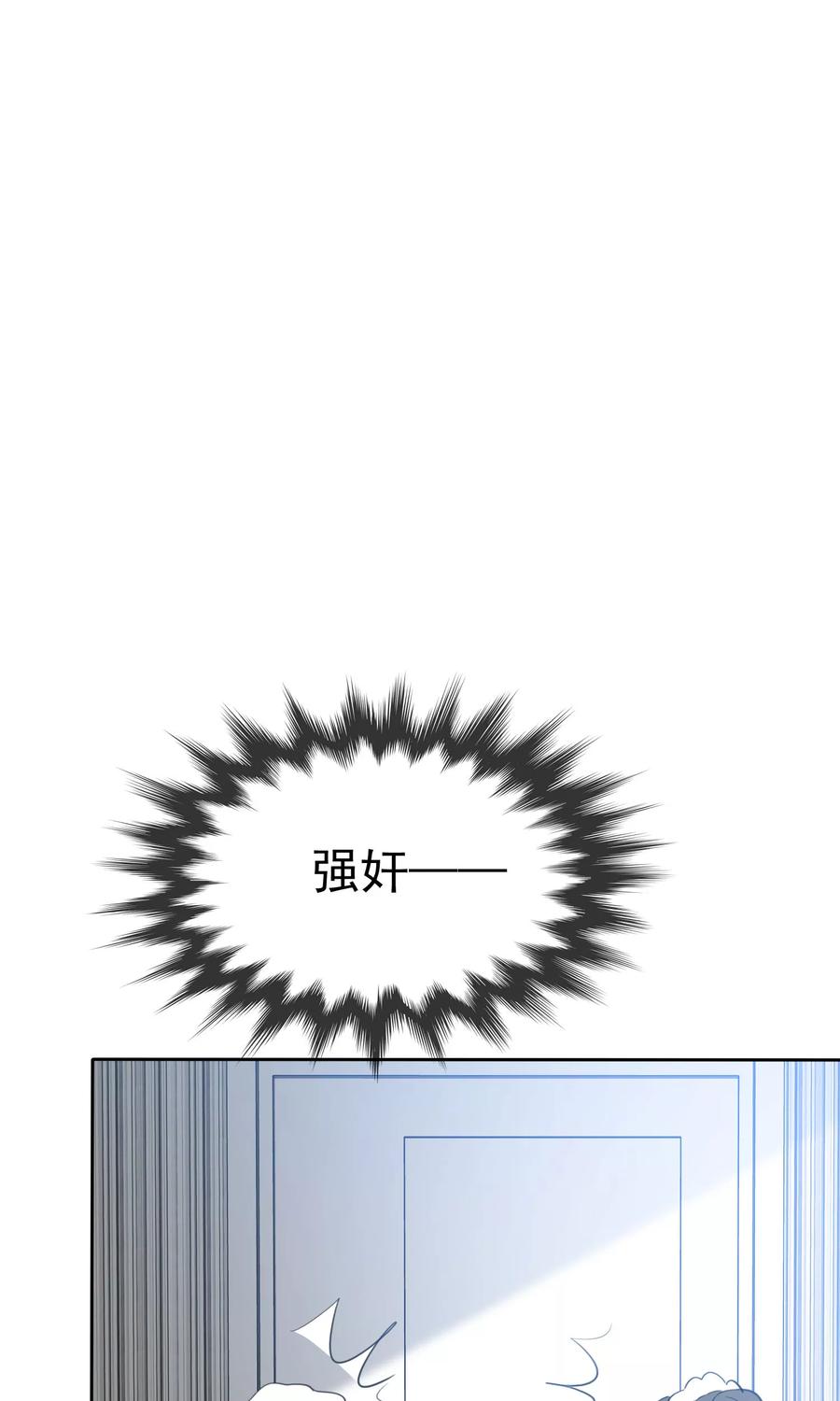 第86话捆绑ing-全世界总裁爱上我-极漫文化（第1张）