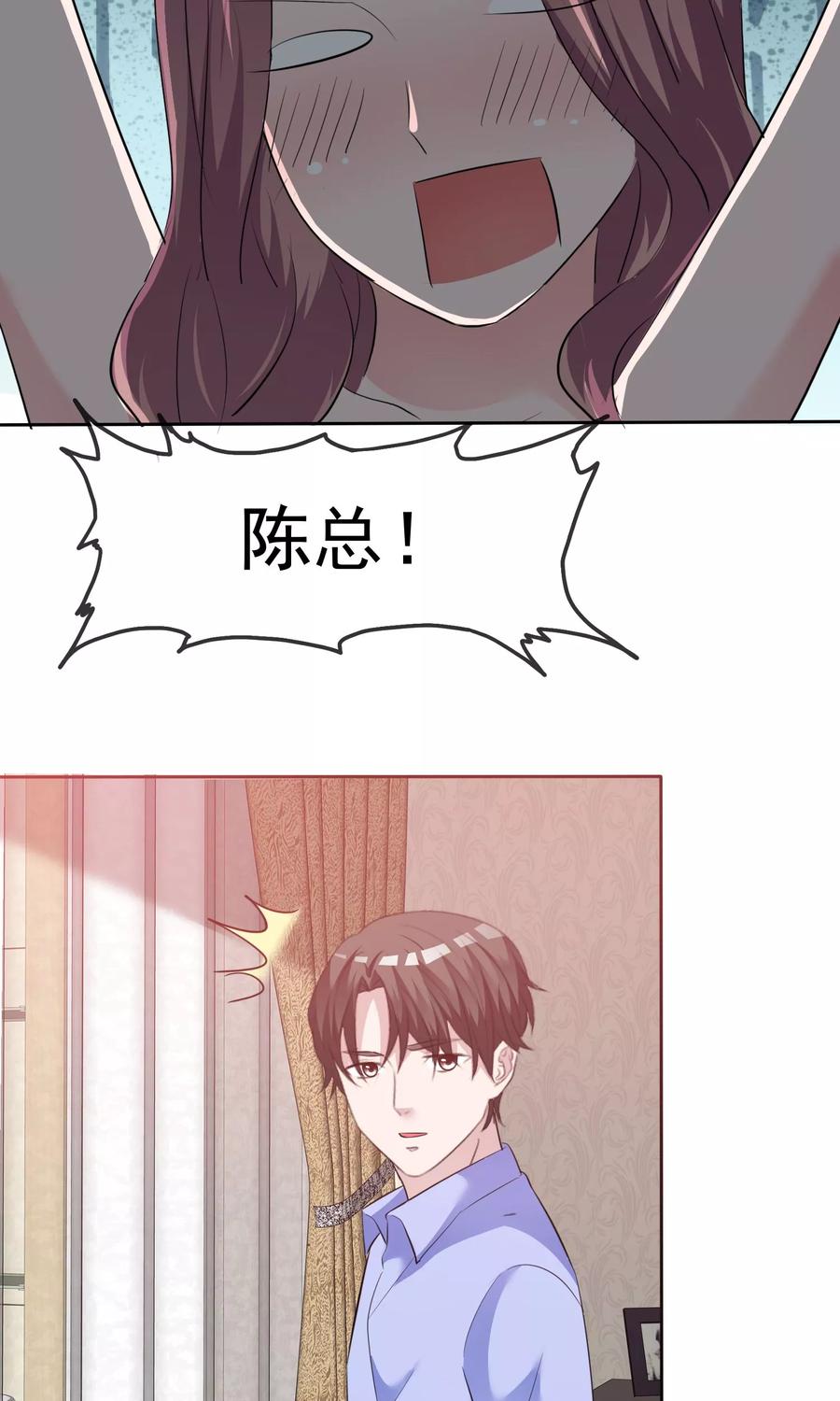 第86话捆绑ing-全世界总裁爱上我-极漫文化（第21张）