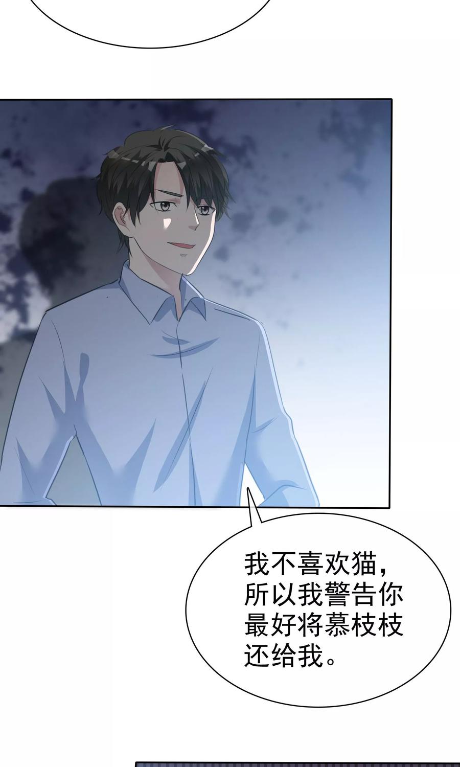 第86话捆绑ing-全世界总裁爱上我-极漫文化（第13张）