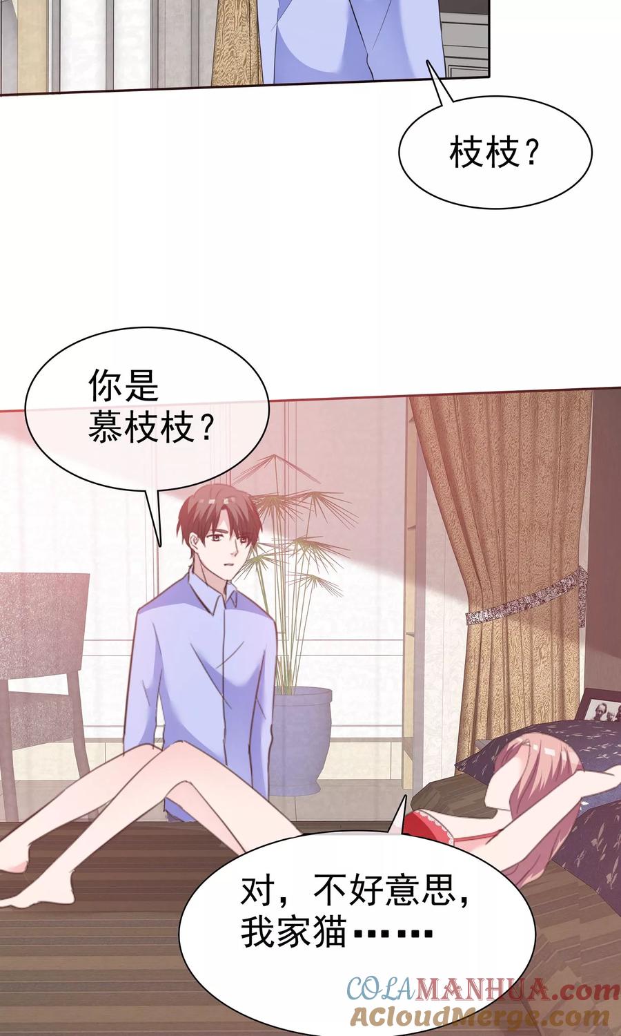 第86话捆绑ing-全世界总裁爱上我-极漫文化（第22张）
