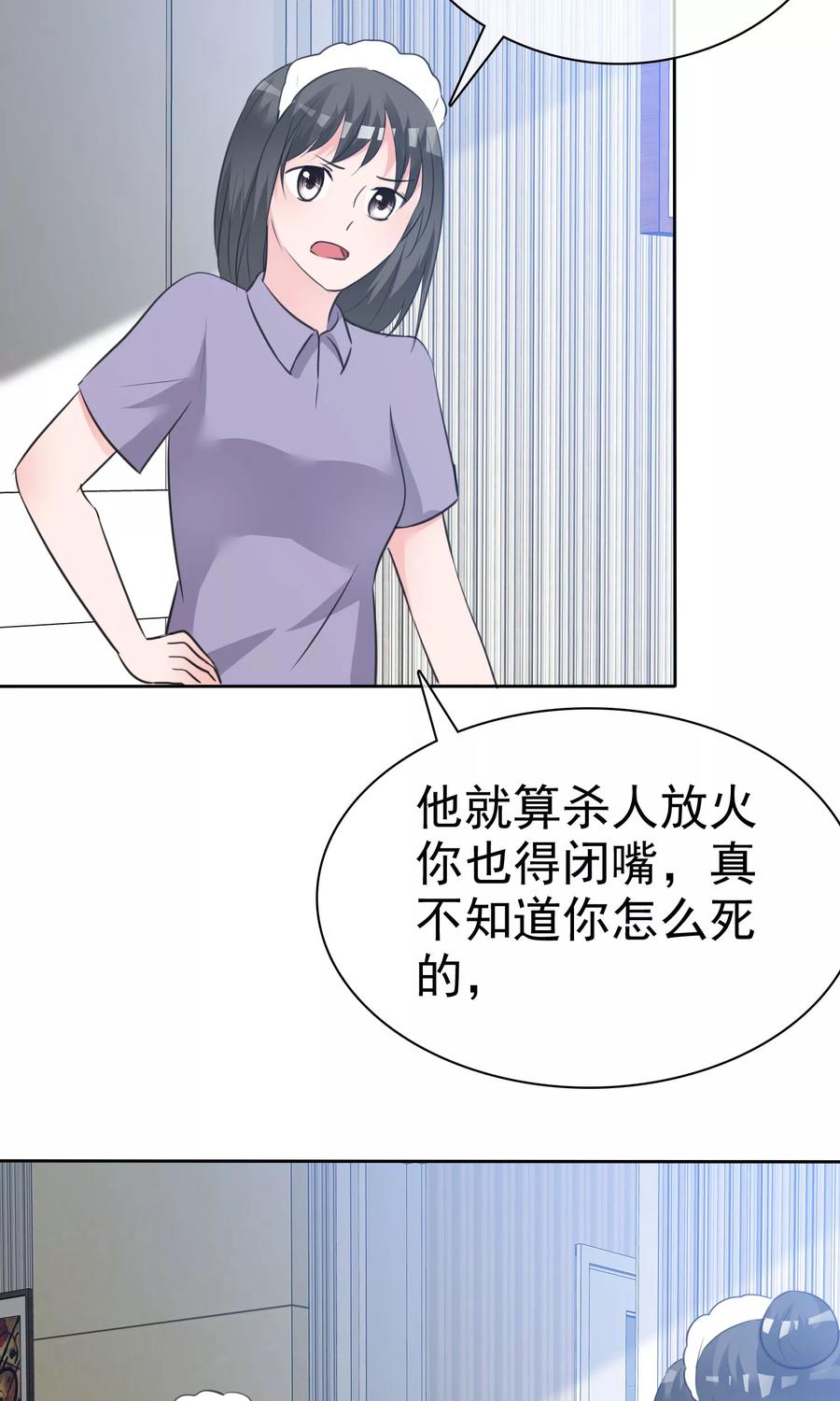 第86话捆绑ing-全世界总裁爱上我-极漫文化（第5张）