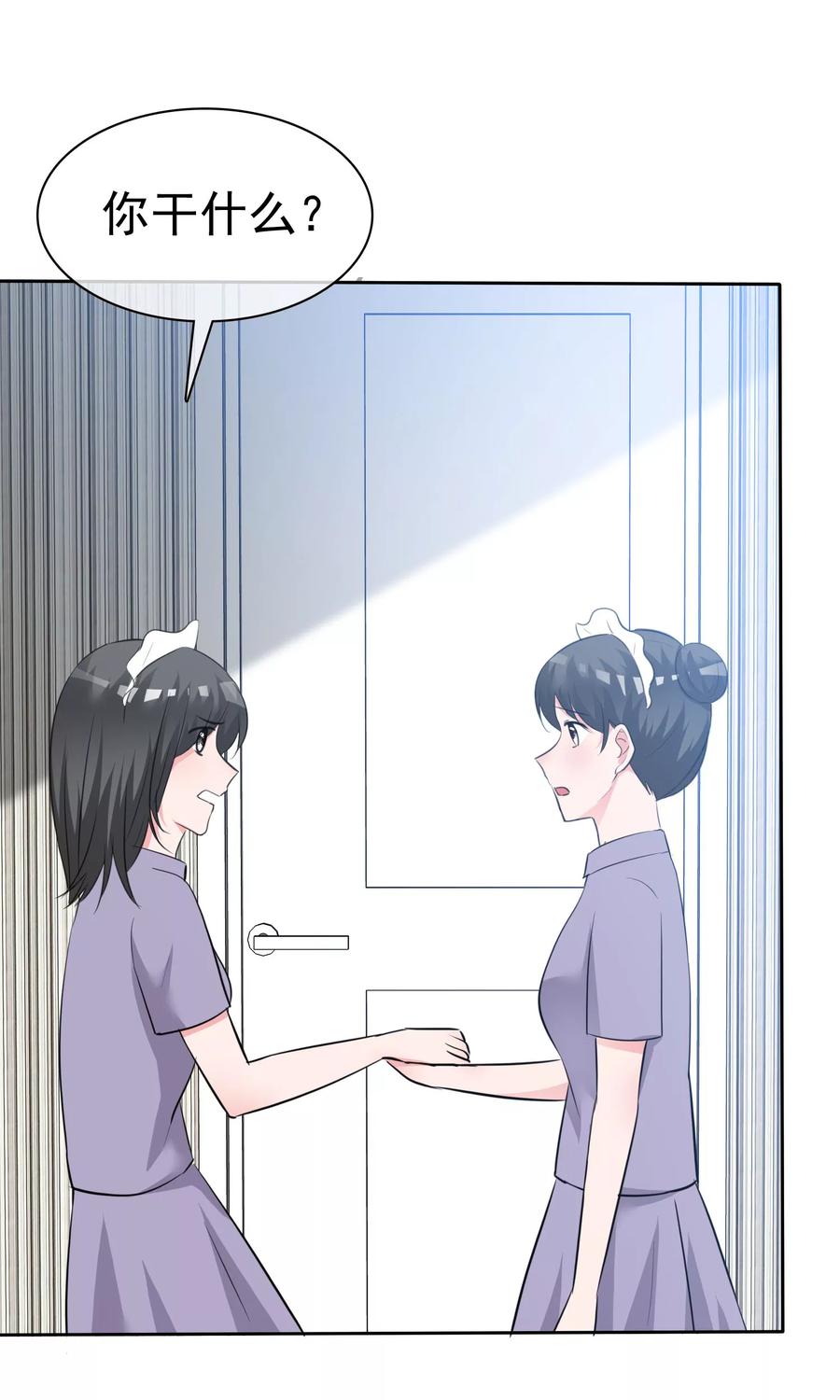 第86话捆绑ing-全世界总裁爱上我-极漫文化（第3张）