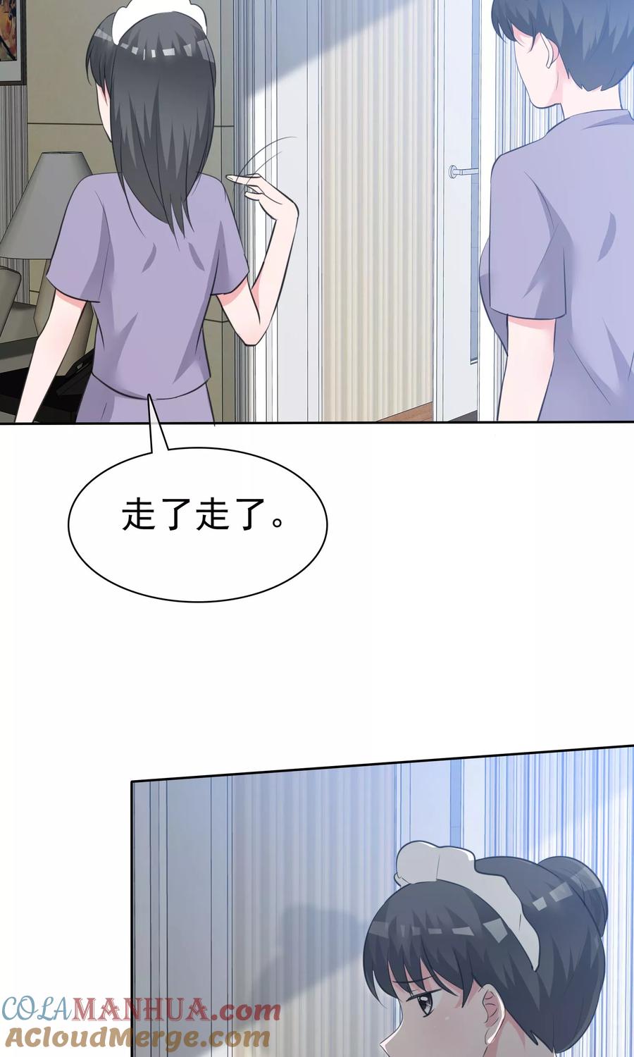 第86话捆绑ing-全世界总裁爱上我-极漫文化（第6张）