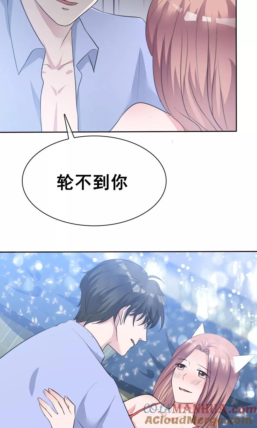 第86话捆绑ing-全世界总裁爱上我-极漫文化（第8张）