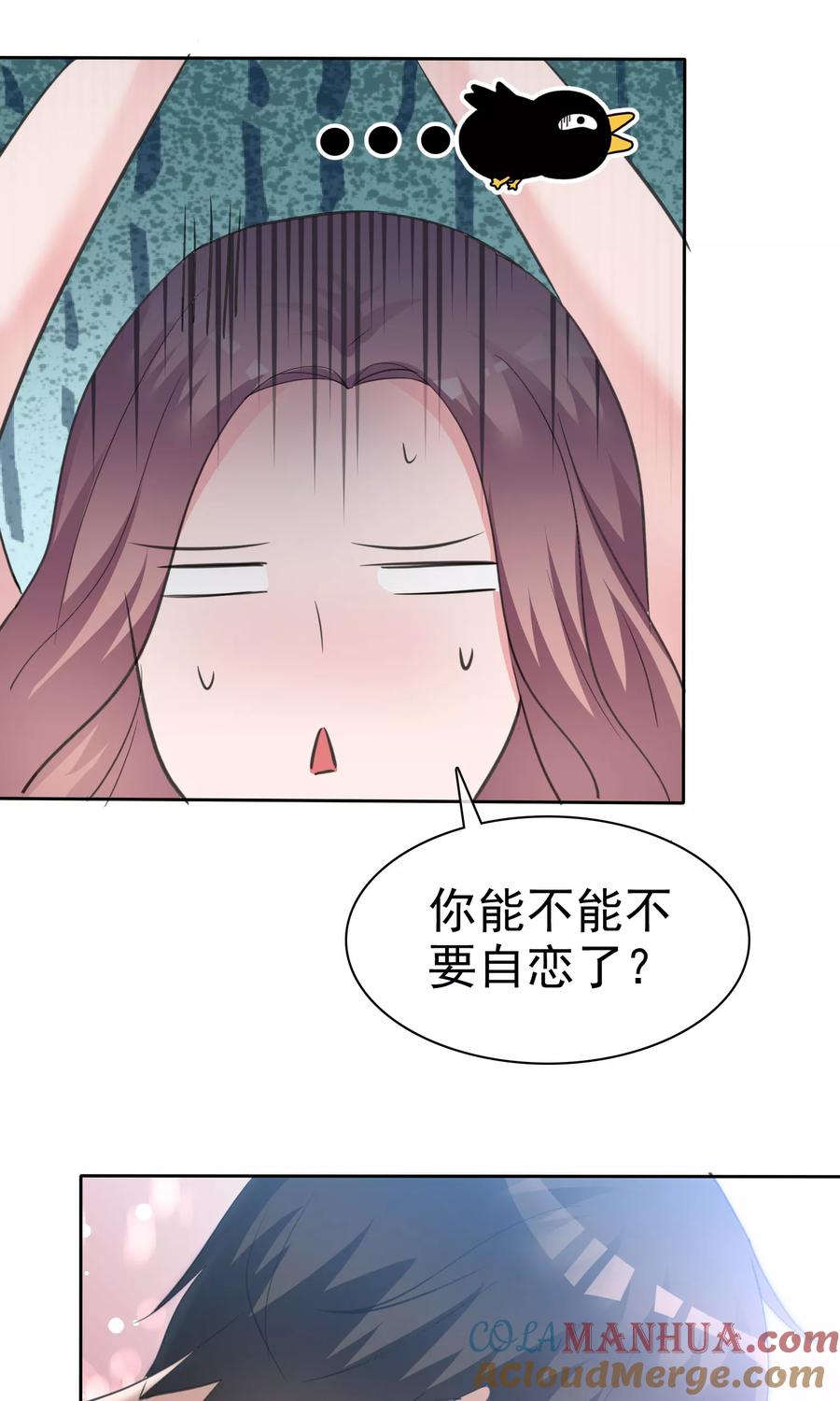 第87话变态啊啊啊……-全世界总裁爱上我-极漫文化（第12张）