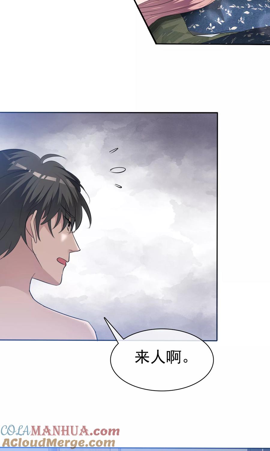 第87话变态啊啊啊……-全世界总裁爱上我-极漫文化（第16张）