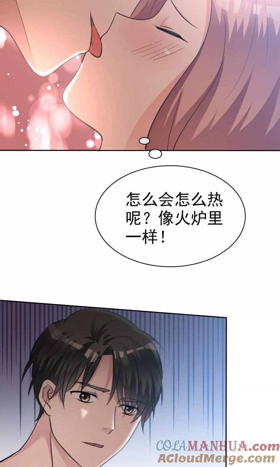 第87话变态啊啊啊……-全世界总裁爱上我-极漫文化（第14张）
