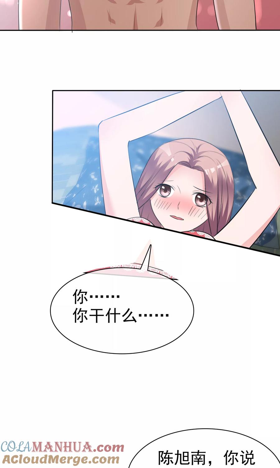 第87话变态啊啊啊……-全世界总裁爱上我-极漫文化（第6张）