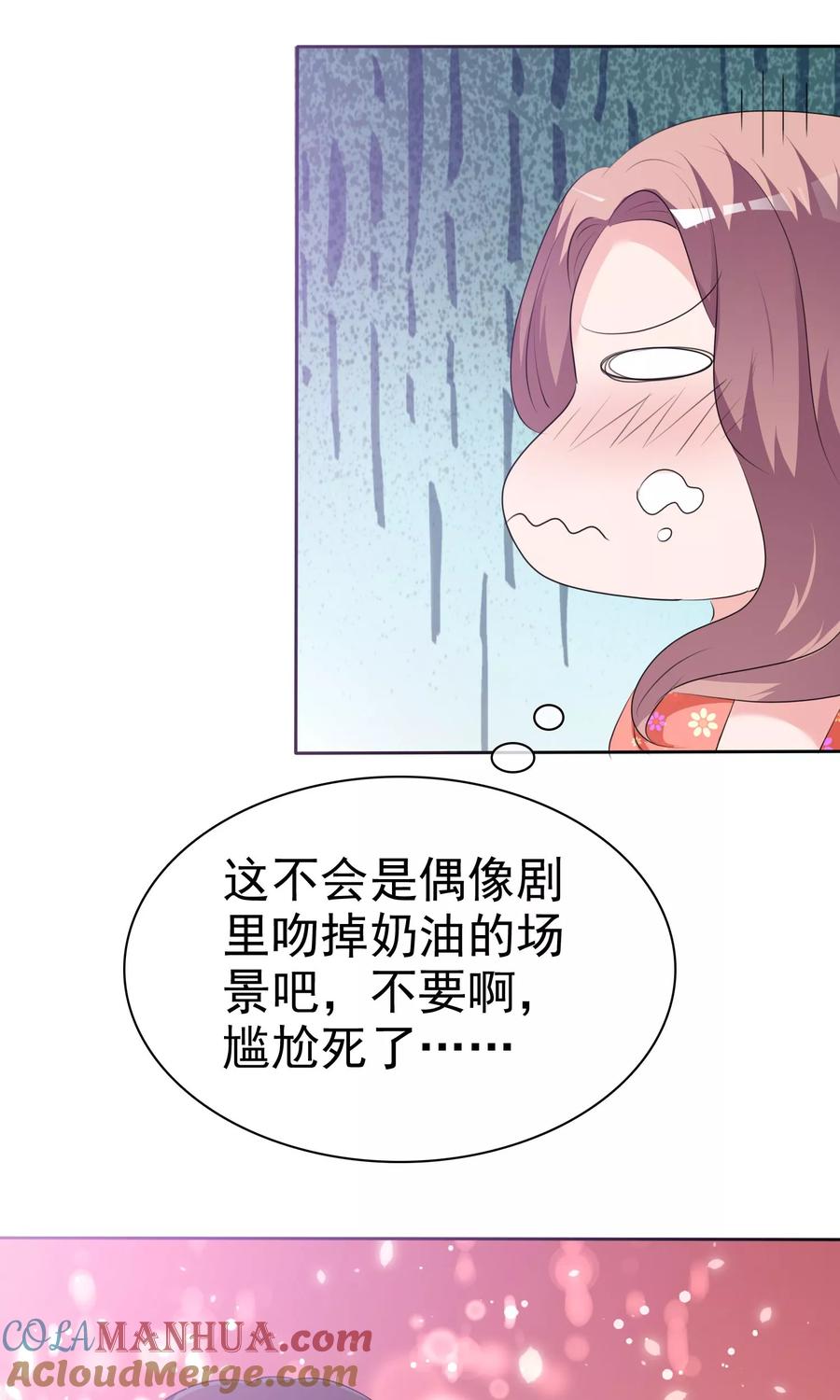 第88话你是我的心肝儿-全世界总裁爱上我-极漫文化（第24张）