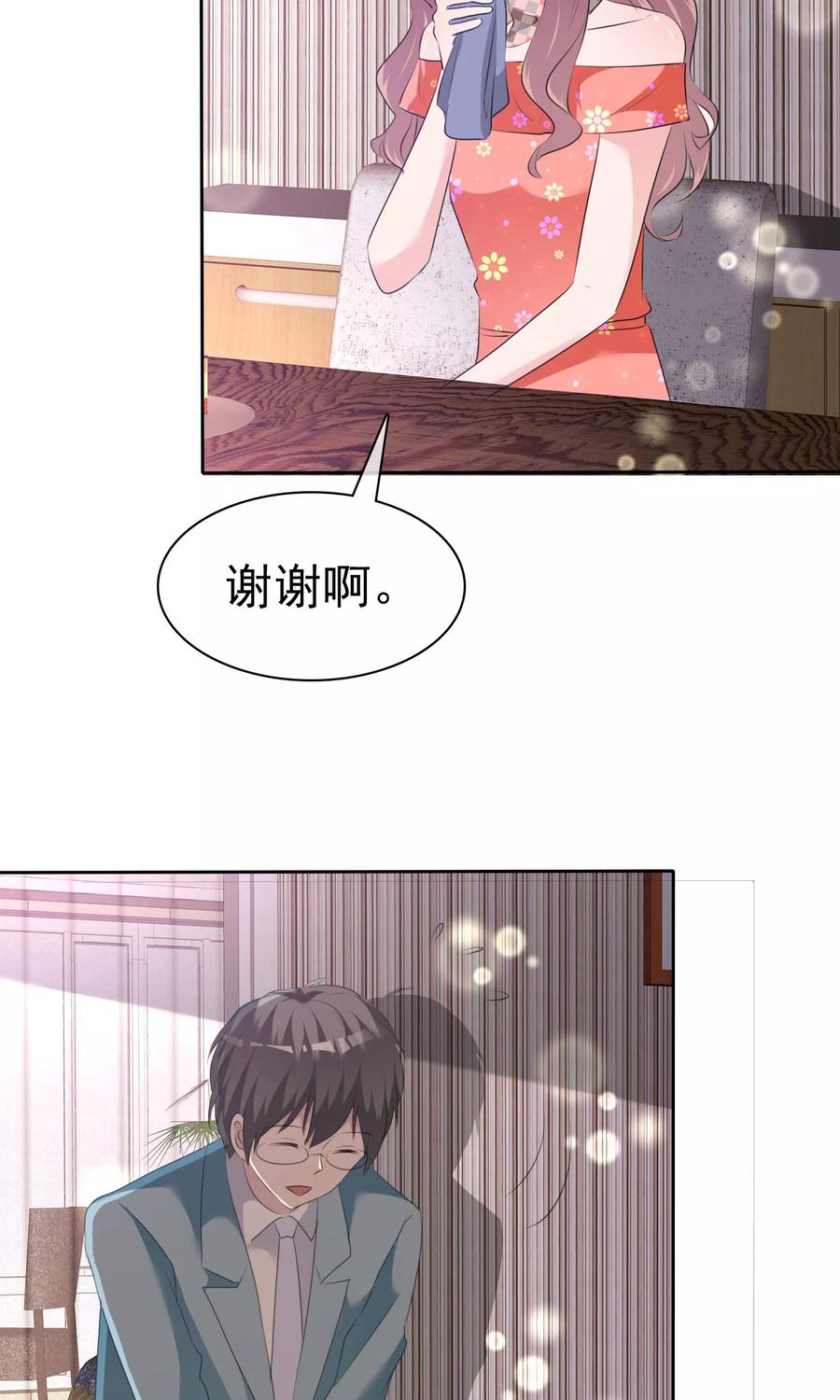 第88话你是我的心肝儿-全世界总裁爱上我-极漫文化（第29张）