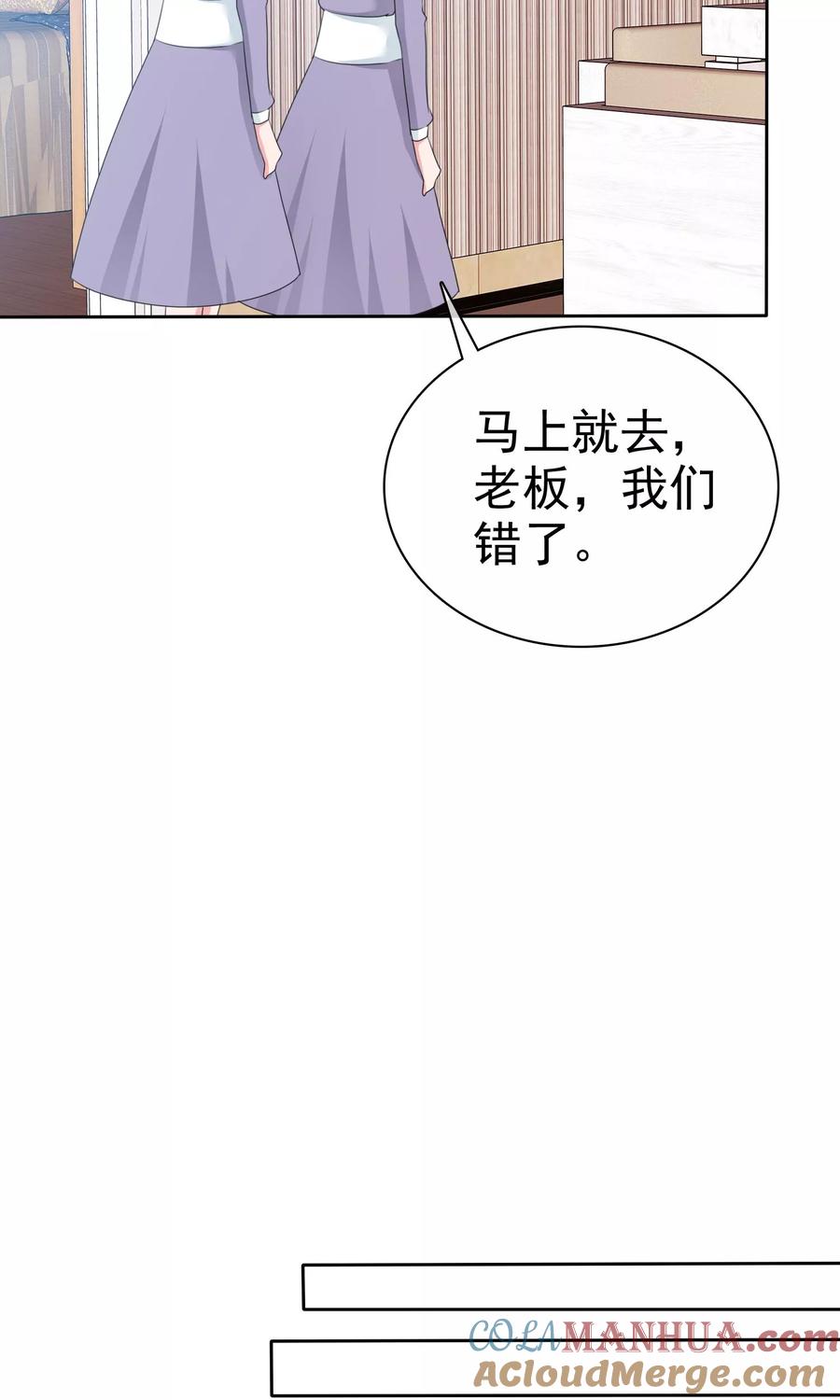 第88话你是我的心肝儿-全世界总裁爱上我-极漫文化（第12张）