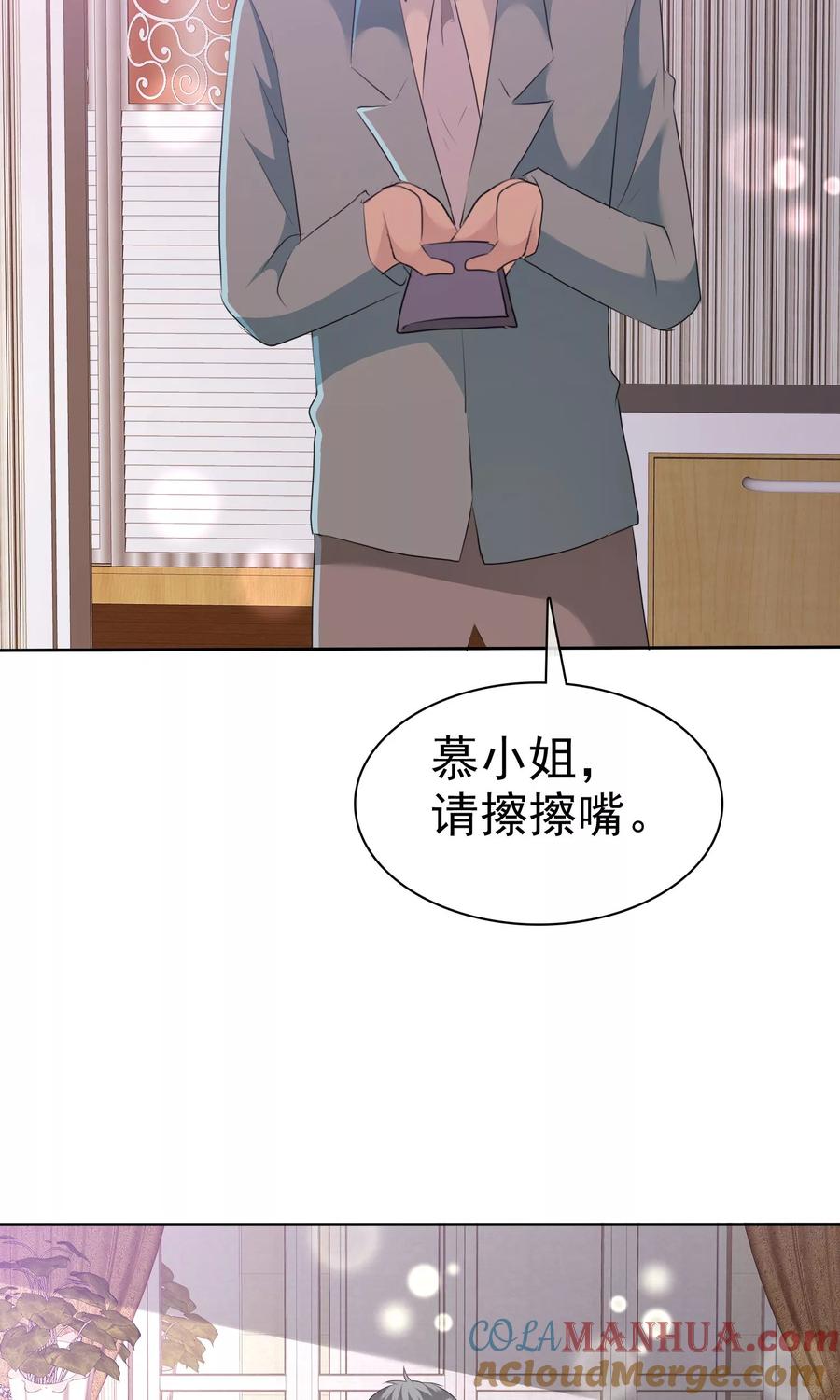 第88话你是我的心肝儿-全世界总裁爱上我-极漫文化（第26张）