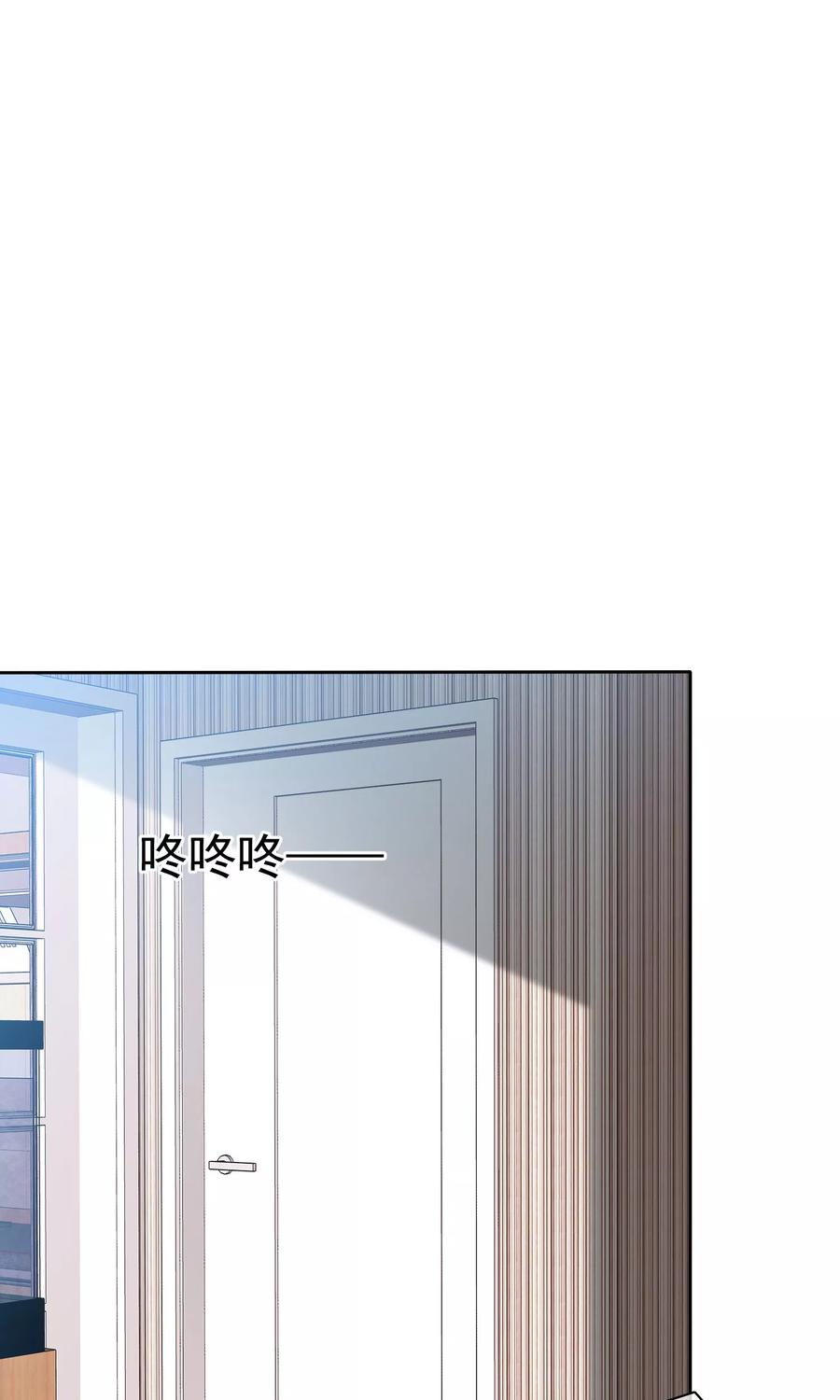 第88话你是我的心肝儿-全世界总裁爱上我-极漫文化（第1张）