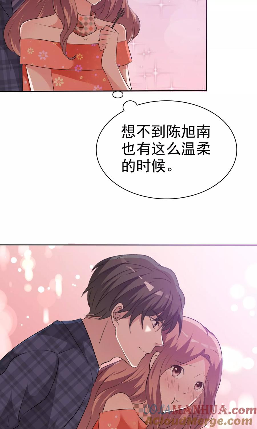 第88话你是我的心肝儿-全世界总裁爱上我-极漫文化（第20张）